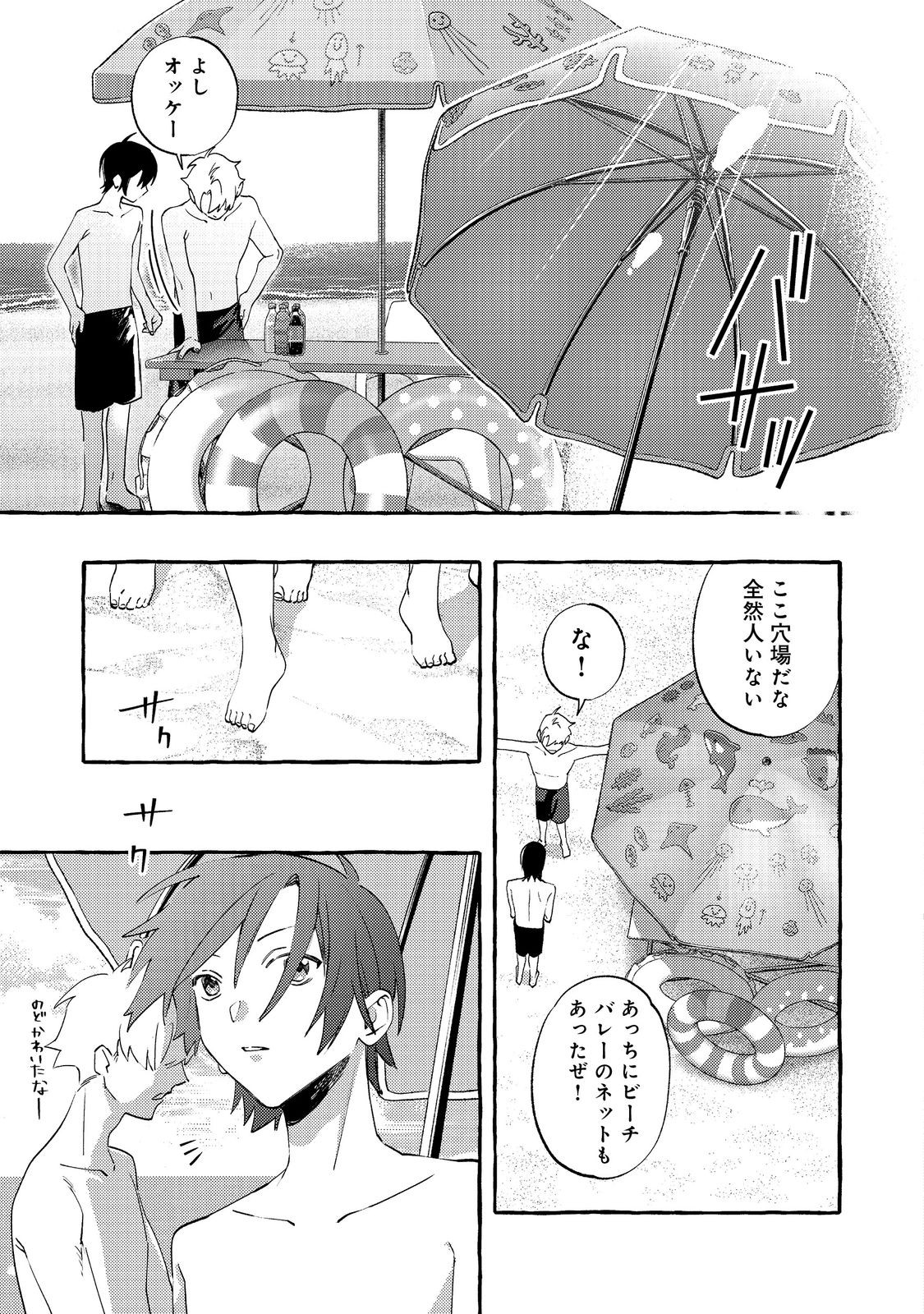 Gakuen no Madonna no Watanabe-san ga, Nazeka Maishuu Youtei wo Kiite kuru - Chapter 7.1 - Page 7