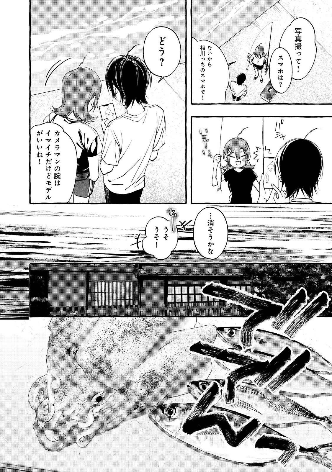 Gakuen no Madonna no Watanabe-san ga, Nazeka Maishuu Youtei wo Kiite kuru - Chapter 7.2 - Page 1