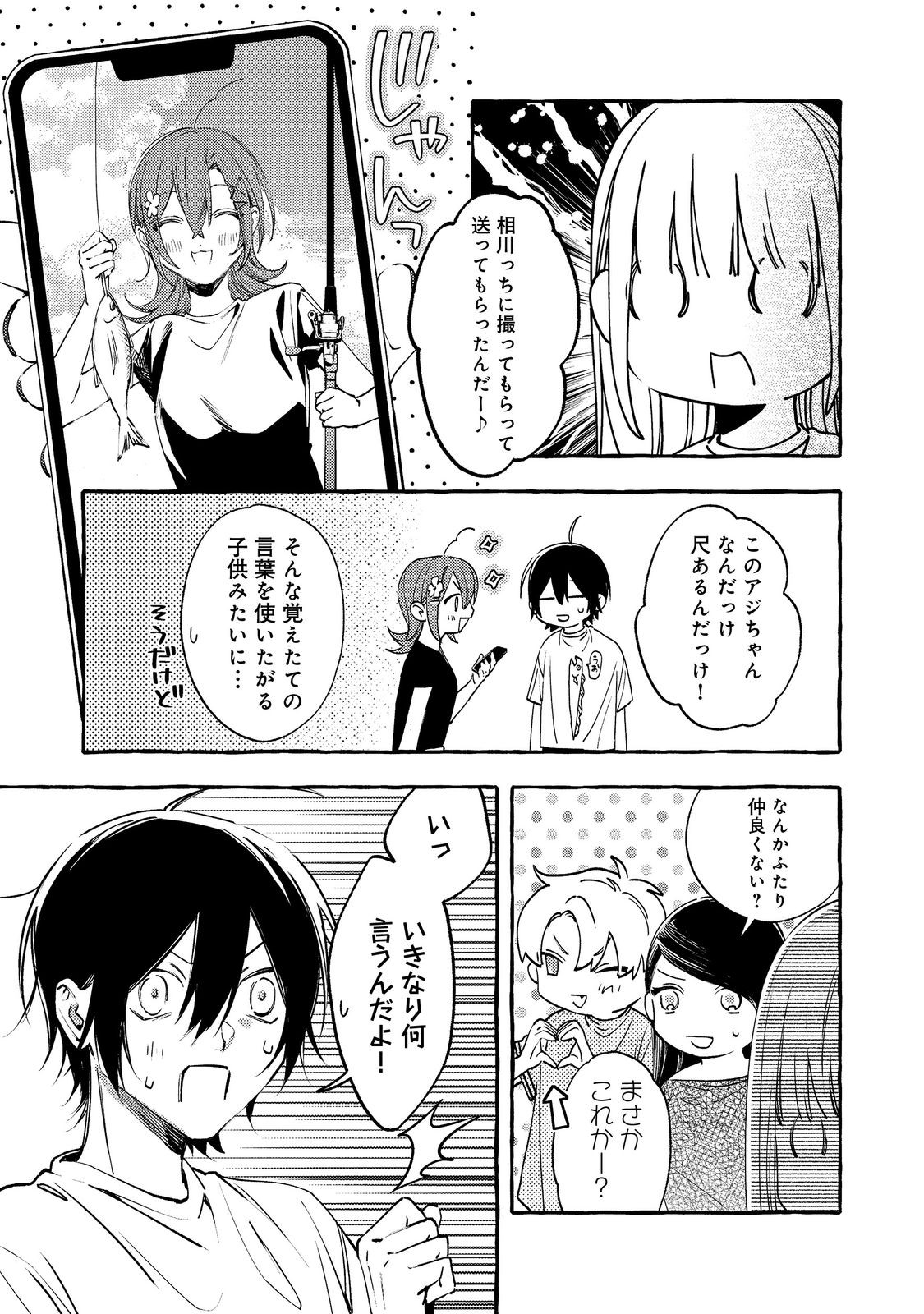 Gakuen no Madonna no Watanabe-san ga, Nazeka Maishuu Youtei wo Kiite kuru - Chapter 7.2 - Page 10