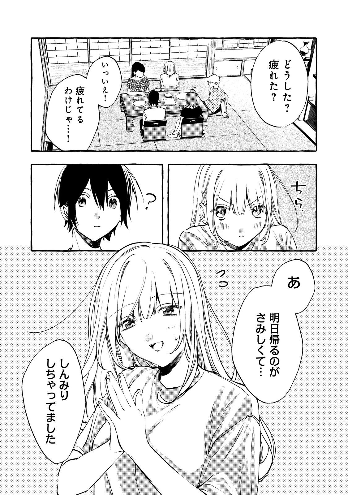 Gakuen no Madonna no Watanabe-san ga, Nazeka Maishuu Youtei wo Kiite kuru - Chapter 7.2 - Page 12