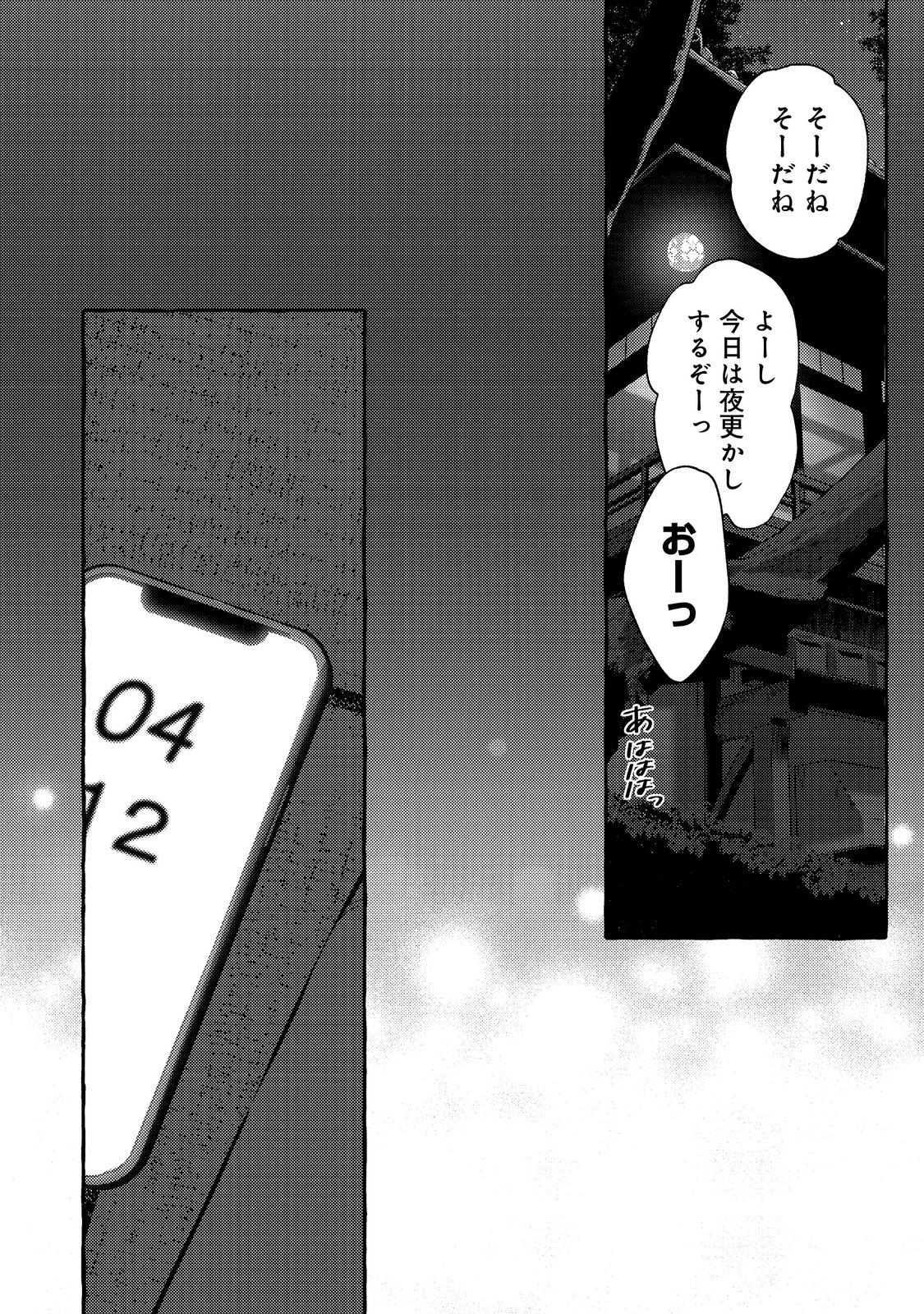 Gakuen no Madonna no Watanabe-san ga, Nazeka Maishuu Youtei wo Kiite kuru - Chapter 7.2 - Page 13