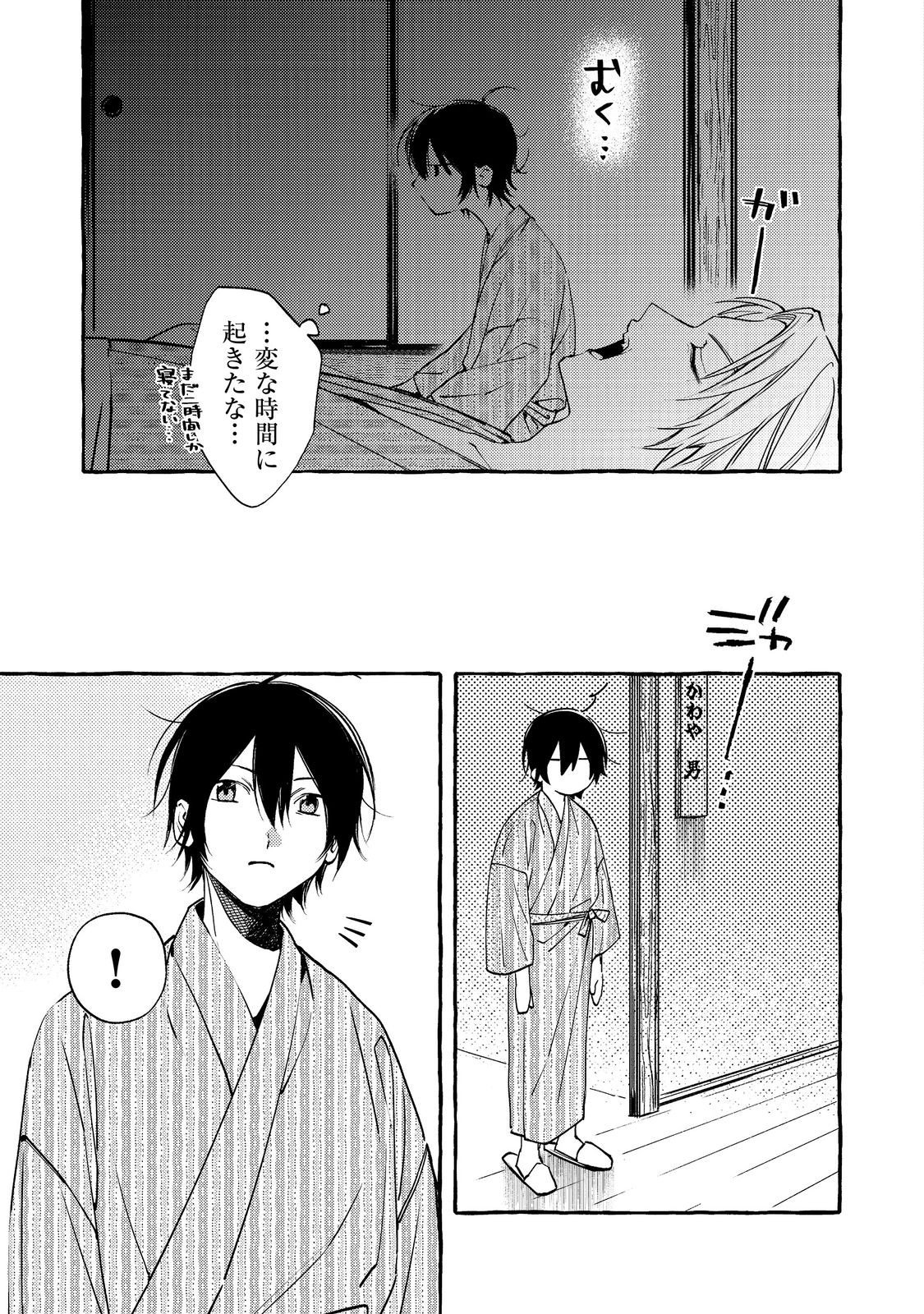 Gakuen no Madonna no Watanabe-san ga, Nazeka Maishuu Youtei wo Kiite kuru - Chapter 7.2 - Page 14