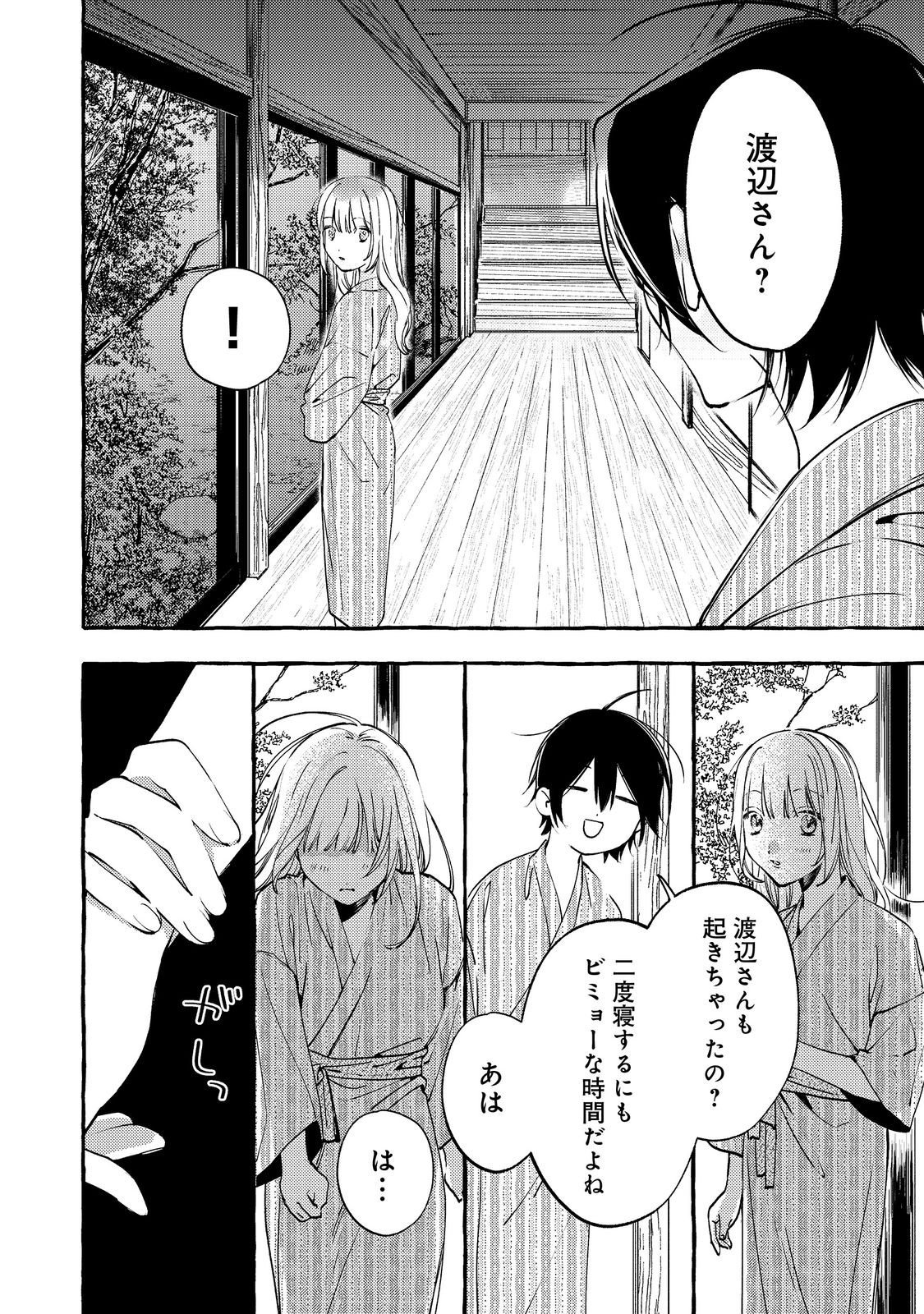 Gakuen no Madonna no Watanabe-san ga, Nazeka Maishuu Youtei wo Kiite kuru - Chapter 7.2 - Page 15