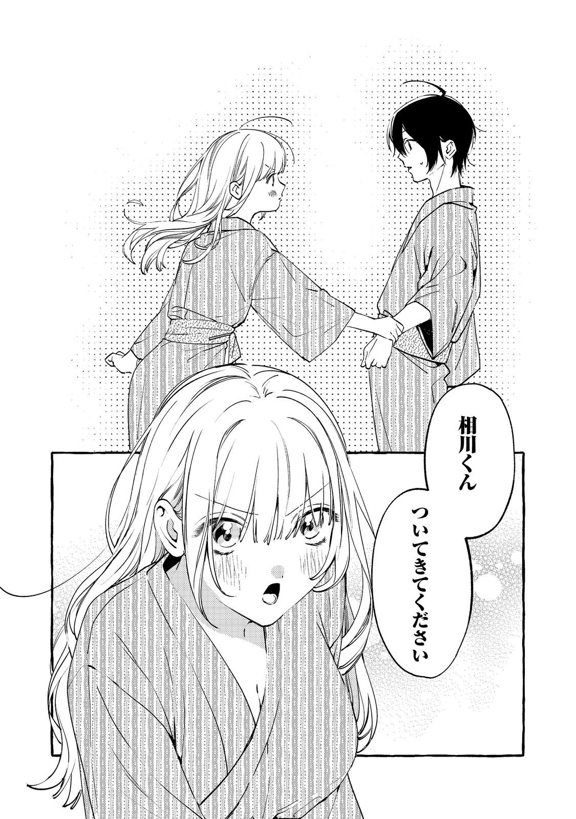 Gakuen no Madonna no Watanabe-san ga, Nazeka Maishuu Youtei wo Kiite kuru - Chapter 7.2 - Page 16