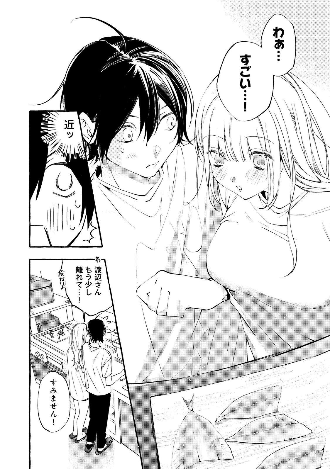 Gakuen no Madonna no Watanabe-san ga, Nazeka Maishuu Youtei wo Kiite kuru - Chapter 7.2 - Page 5