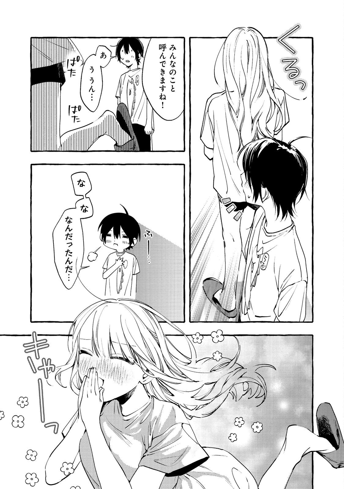 Gakuen no Madonna no Watanabe-san ga, Nazeka Maishuu Youtei wo Kiite kuru - Chapter 7.2 - Page 8