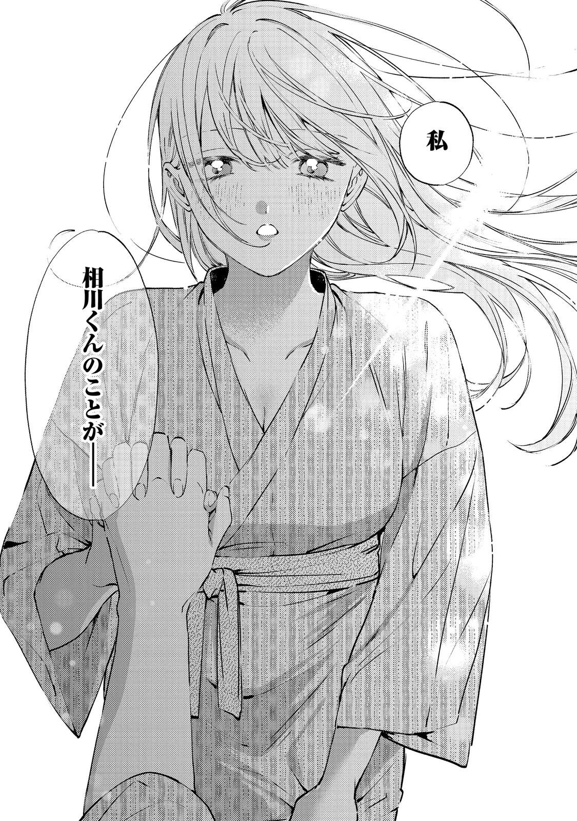 Gakuen no Madonna no Watanabe-san ga, Nazeka Maishuu Youtei wo Kiite kuru - Chapter 8.1 - Page 11