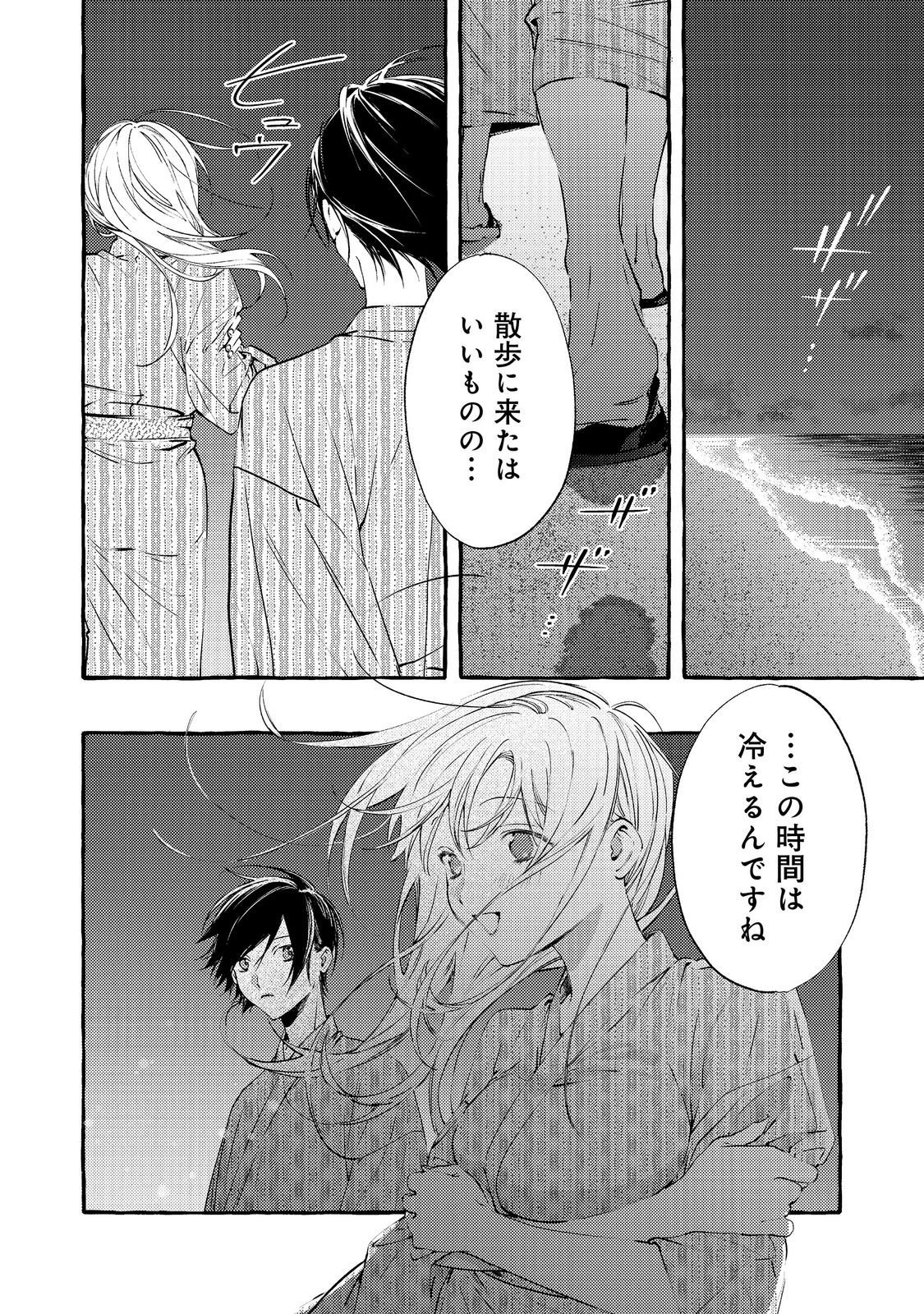 Gakuen no Madonna no Watanabe-san ga, Nazeka Maishuu Youtei wo Kiite kuru - Chapter 8.1 - Page 2