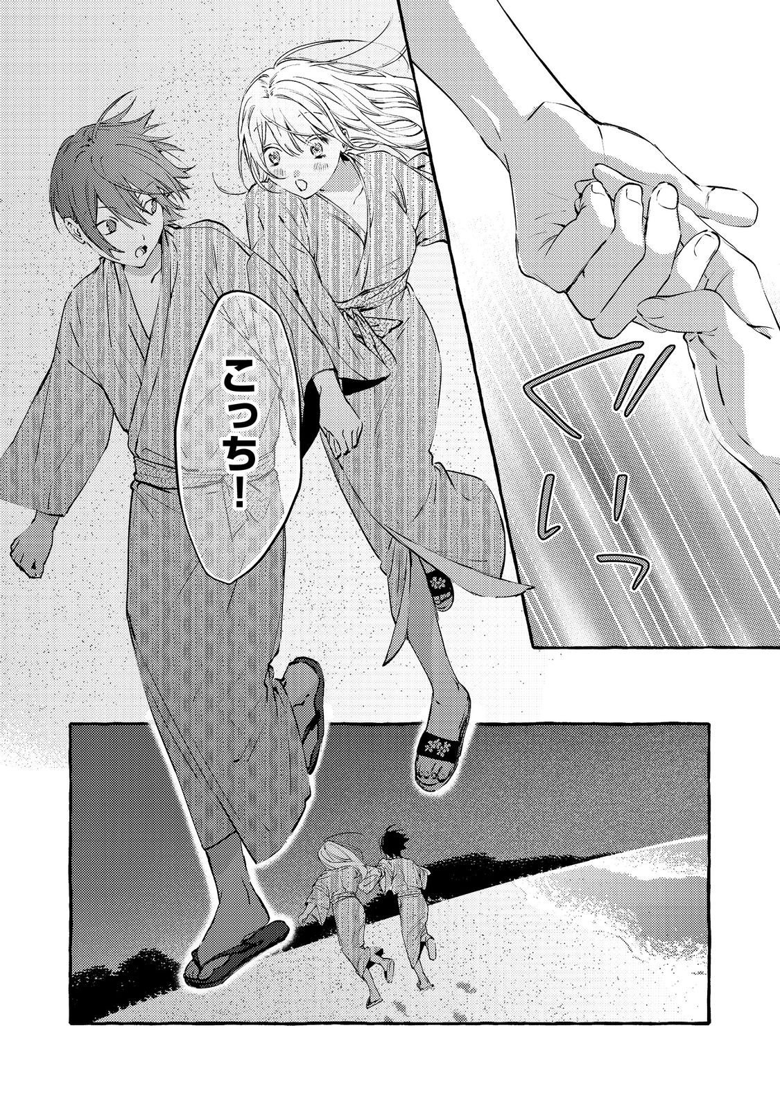 Gakuen no Madonna no Watanabe-san ga, Nazeka Maishuu Youtei wo Kiite kuru - Chapter 8.1 - Page 6