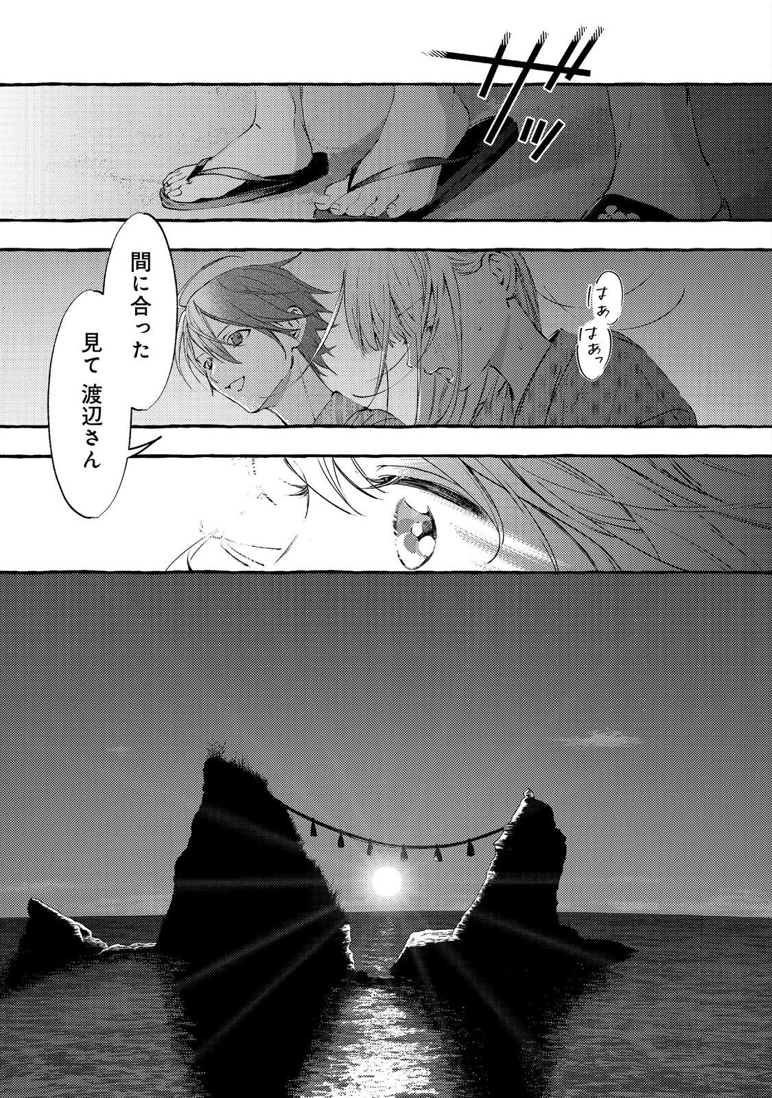 Gakuen no Madonna no Watanabe-san ga, Nazeka Maishuu Youtei wo Kiite kuru - Chapter 8.1 - Page 7