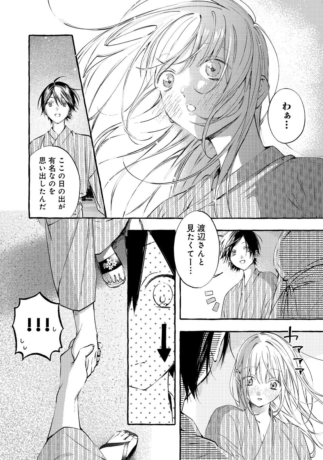 Gakuen no Madonna no Watanabe-san ga, Nazeka Maishuu Youtei wo Kiite kuru - Chapter 8.1 - Page 8