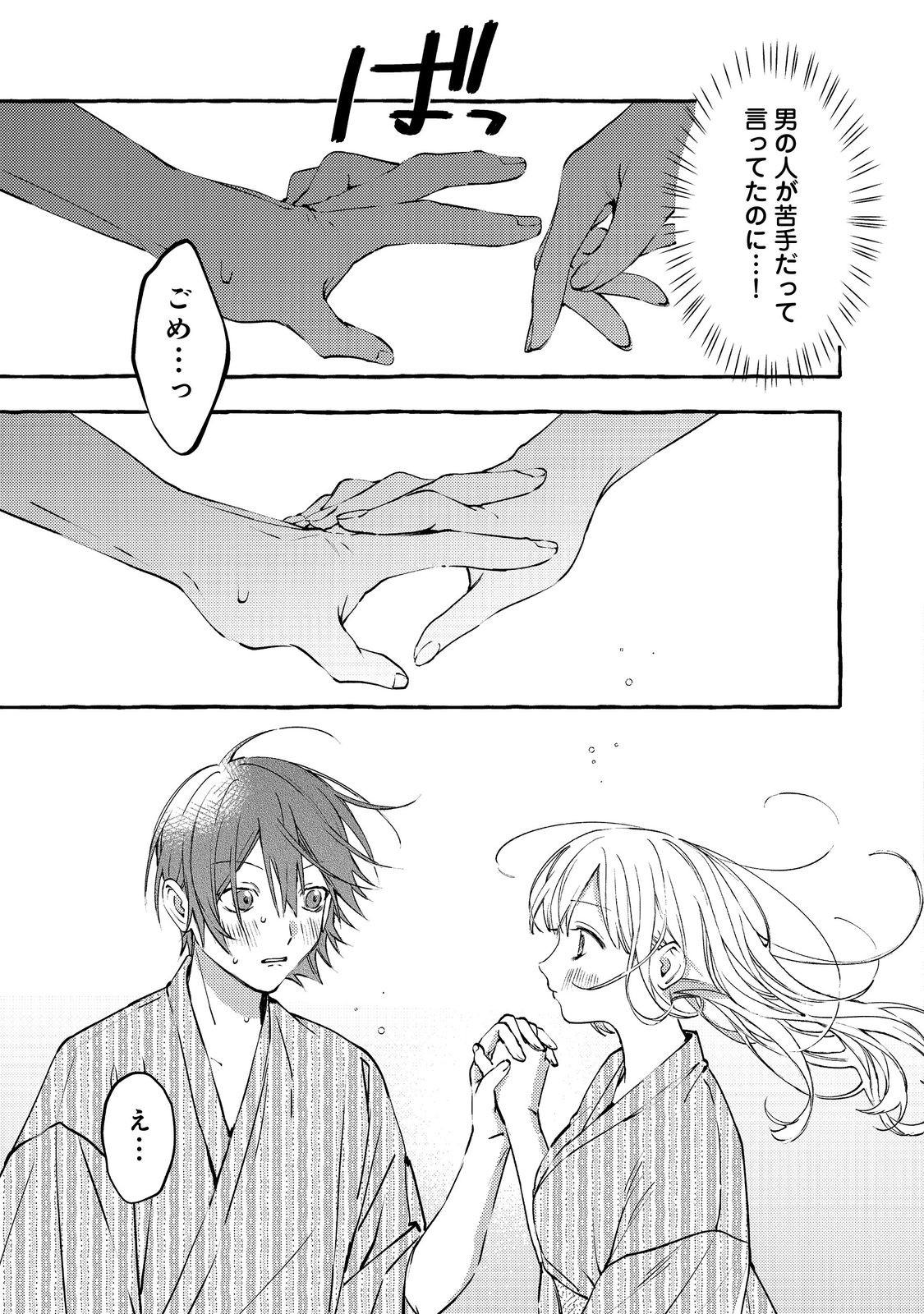 Gakuen no Madonna no Watanabe-san ga, Nazeka Maishuu Youtei wo Kiite kuru - Chapter 8.1 - Page 9