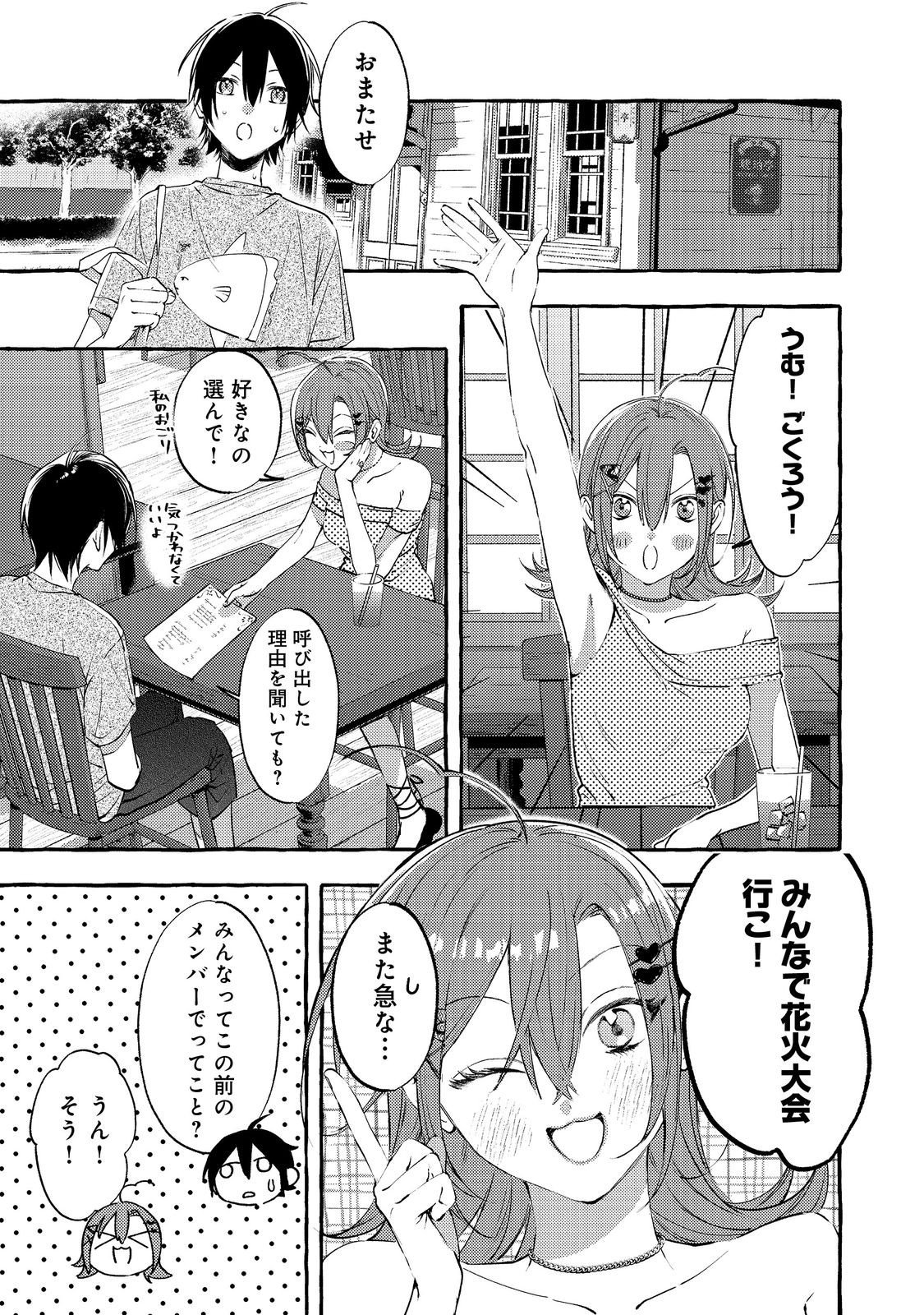 学園のマドンナの渡辺さんが なぜか毎週予定を聞いてくる Chap 8.2 - Next Chap 9.2