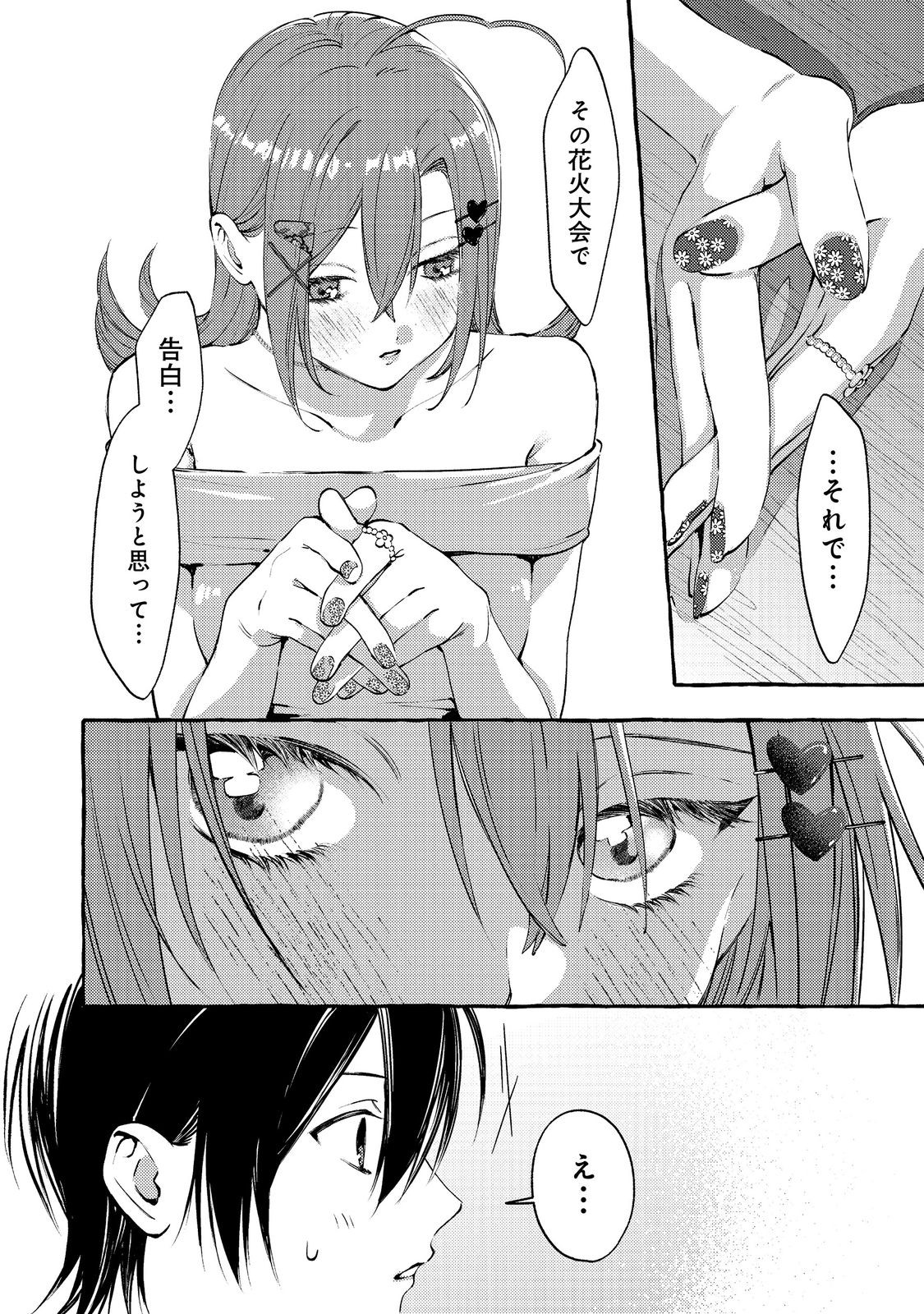 学園のマドンナの渡辺さんが なぜか毎週予定を聞いてくる Chap 8.2 - Next Chap 9.2