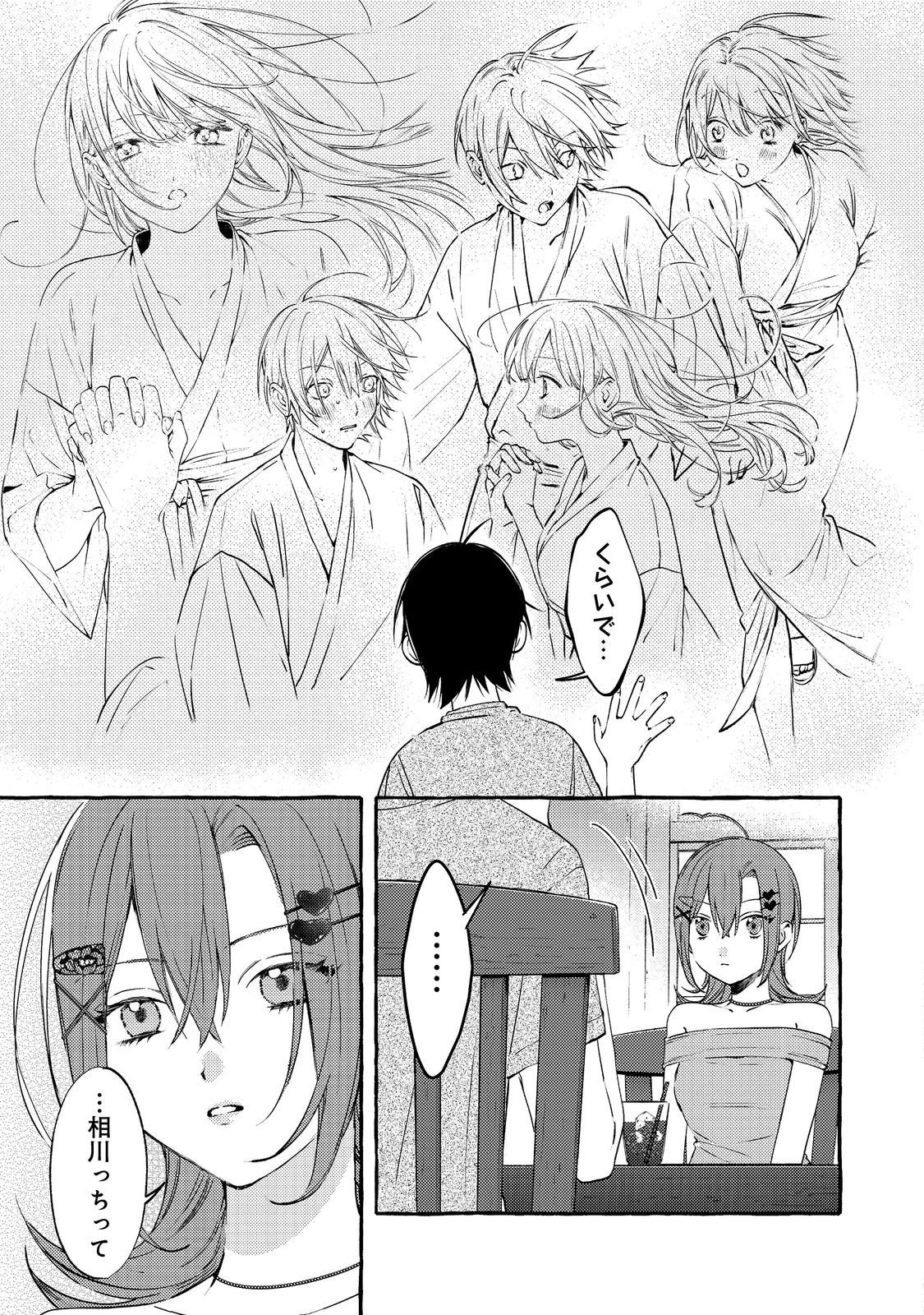 学園のマドンナの渡辺さんが なぜか毎週予定を聞いてくる Chap 8.2 - Next Chap 9.2