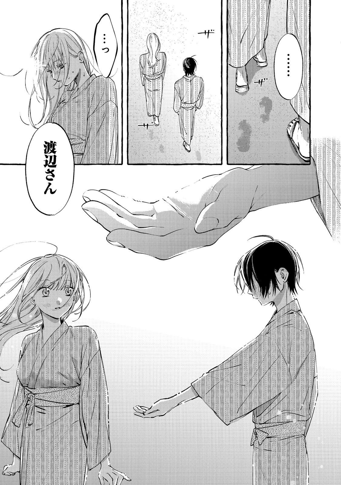 学園のマドンナの渡辺さんが なぜか毎週予定を聞いてくる Chap 8.2 - Next Chap 9.2