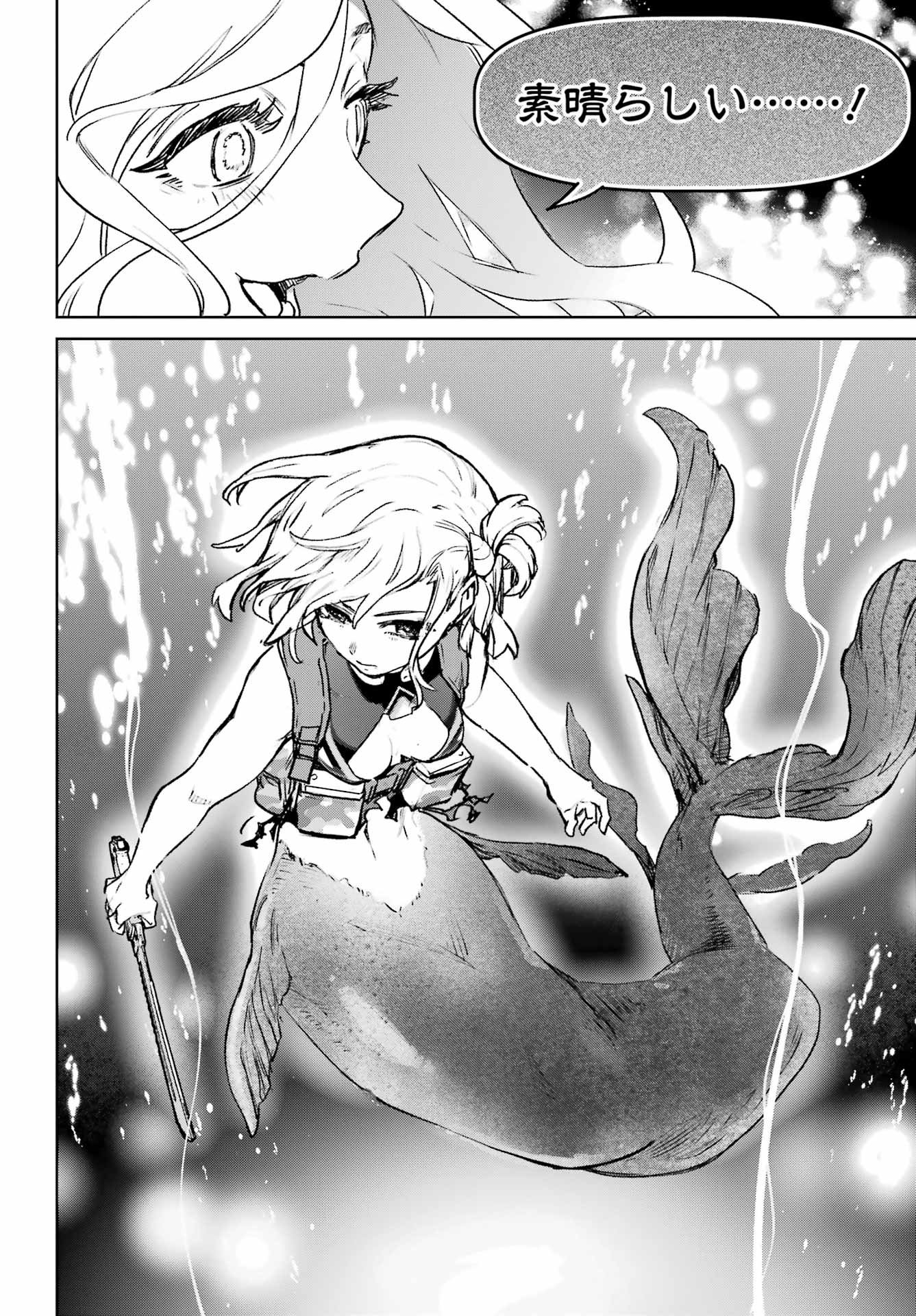 Gakuen Sensuikan-tai: Mermaid Girls - Chapter 16 - Page 12