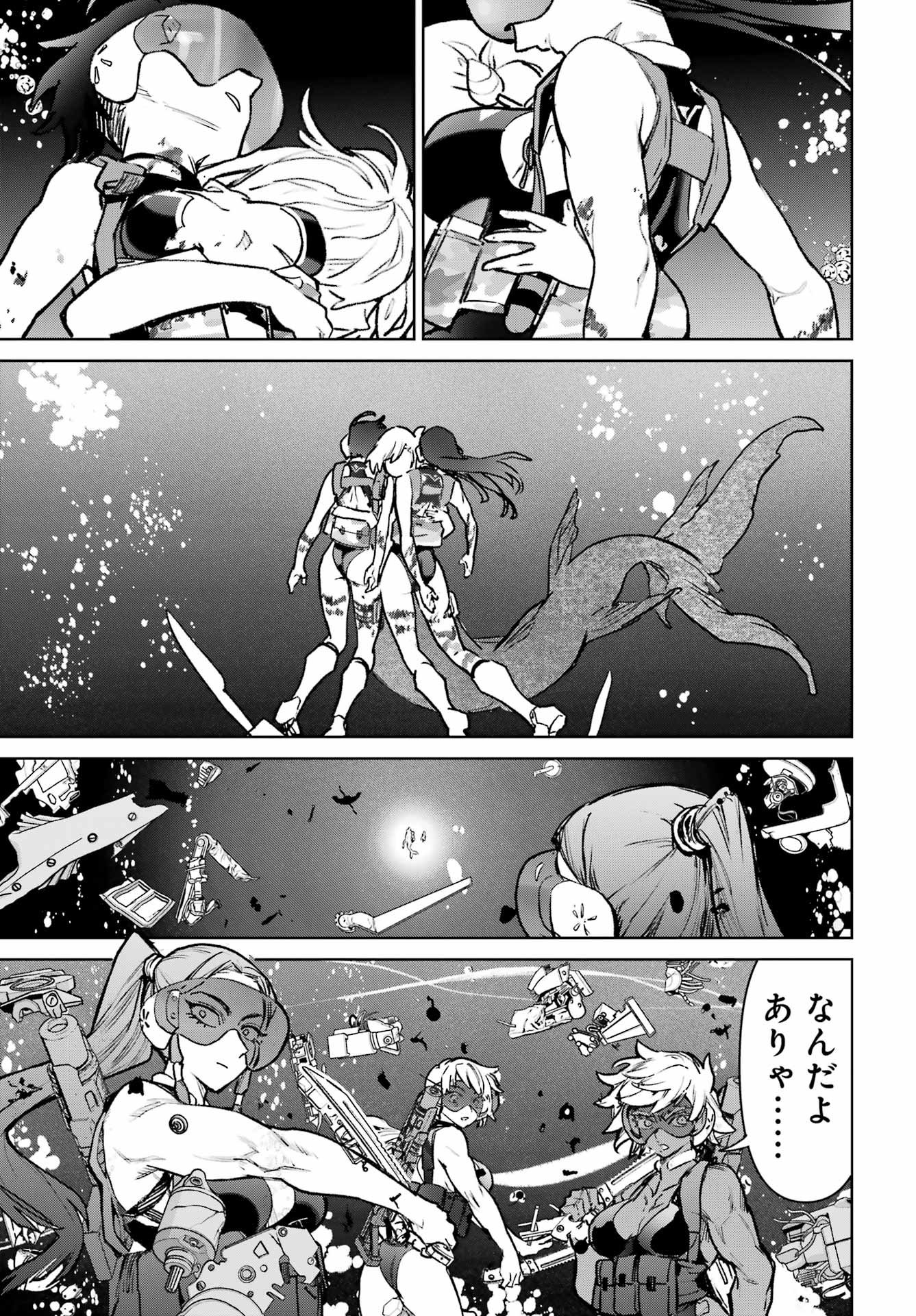 Gakuen Sensuikan-tai: Mermaid Girls - Chapter 16 - Page 17