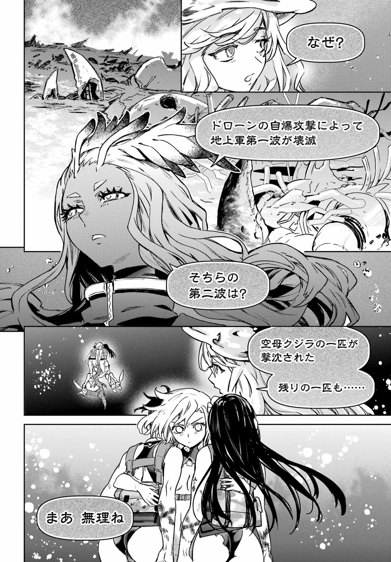 Gakuen Sensuikan-tai: Mermaid Girls - Chapter 16 - Page 20