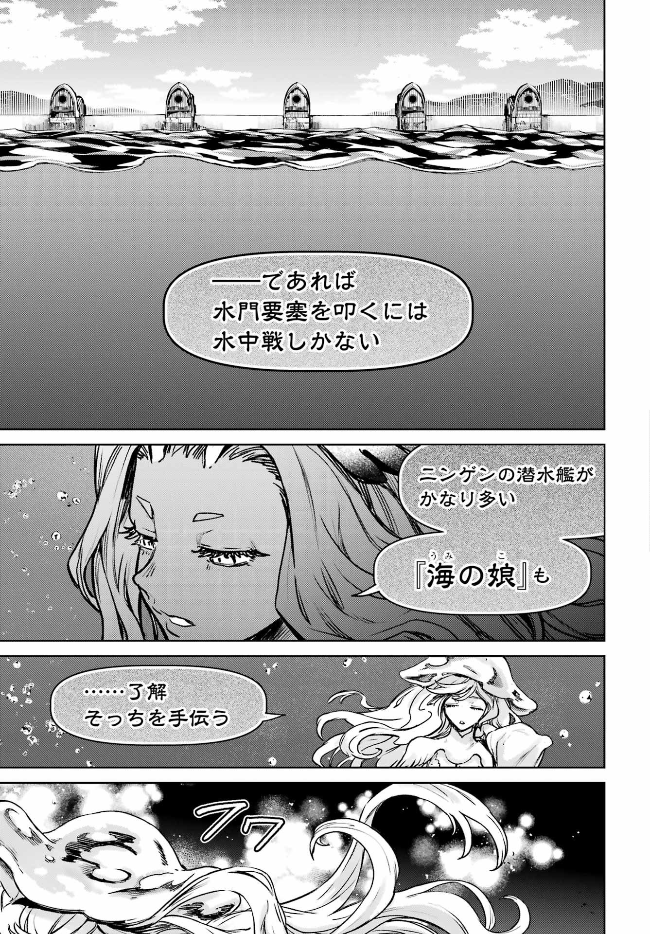 Gakuen Sensuikan-tai: Mermaid Girls - Chapter 16 - Page 21