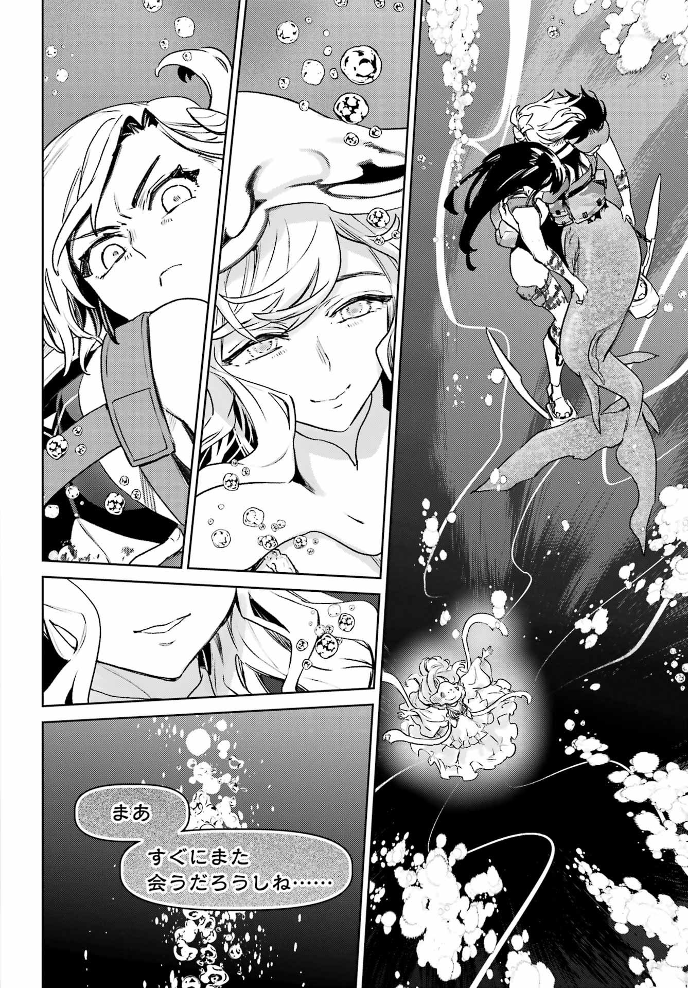 Gakuen Sensuikan-tai: Mermaid Girls - Chapter 16 - Page 22