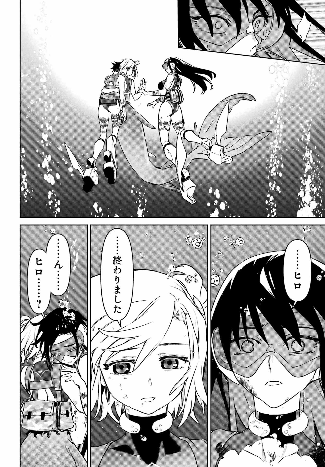Gakuen Sensuikan-tai: Mermaid Girls - Chapter 16 - Page 28