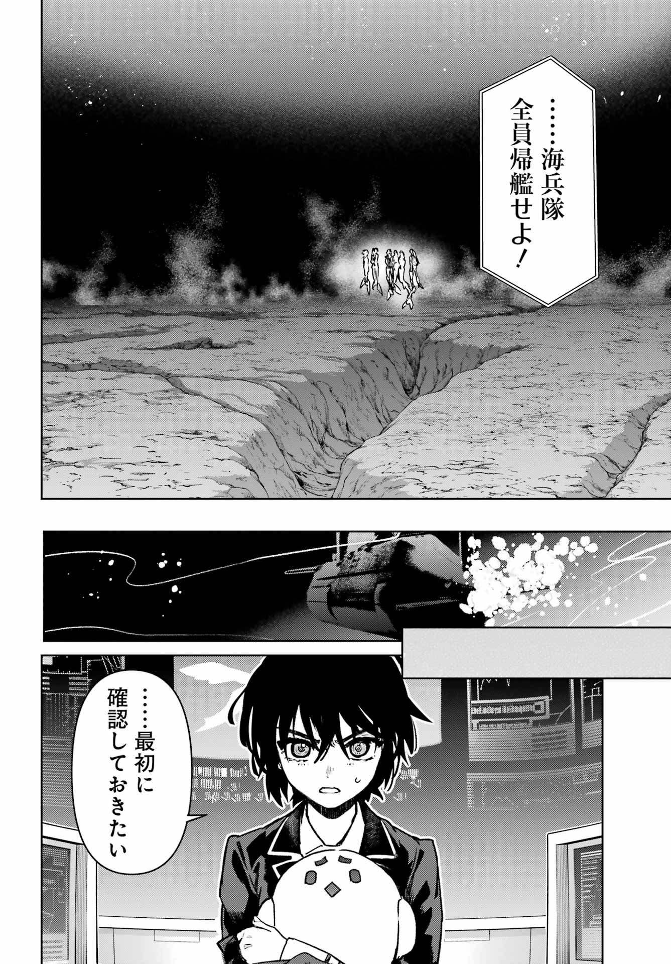 Gakuen Sensuikan-tai: Mermaid Girls - Chapter 16 - Page 30