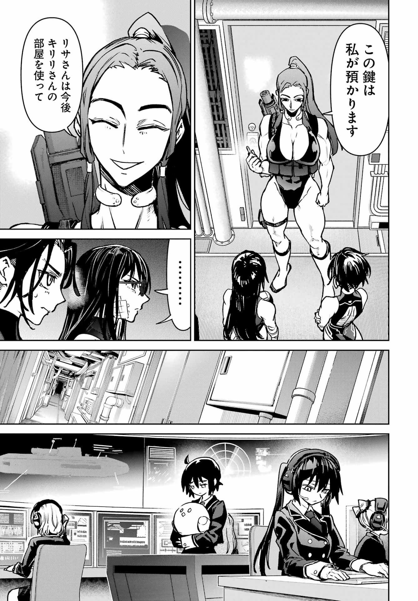 Gakuen Sensuikan-tai: Mermaid Girls - Chapter 16 - Page 37