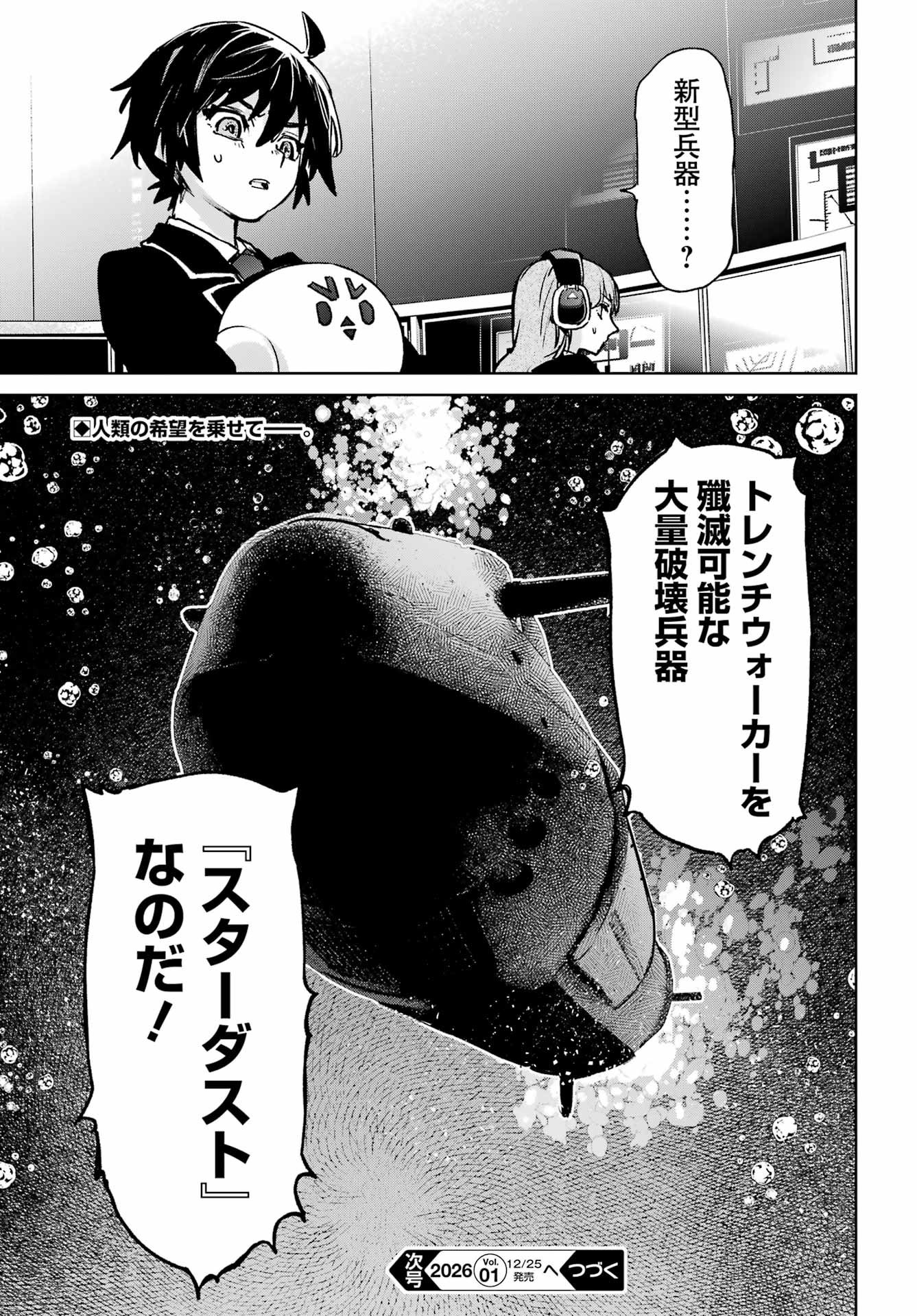 Gakuen Sensuikan-tai: Mermaid Girls - Chapter 16 - Page 39