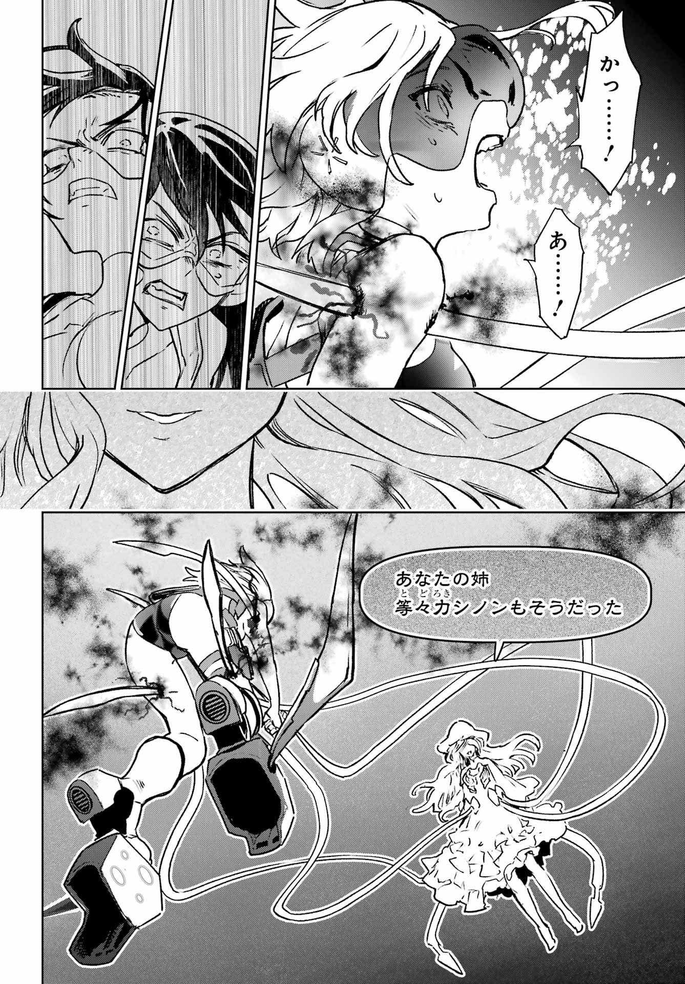 Gakuen Sensuikan-tai: Mermaid Girls - Chapter 16 - Page 6