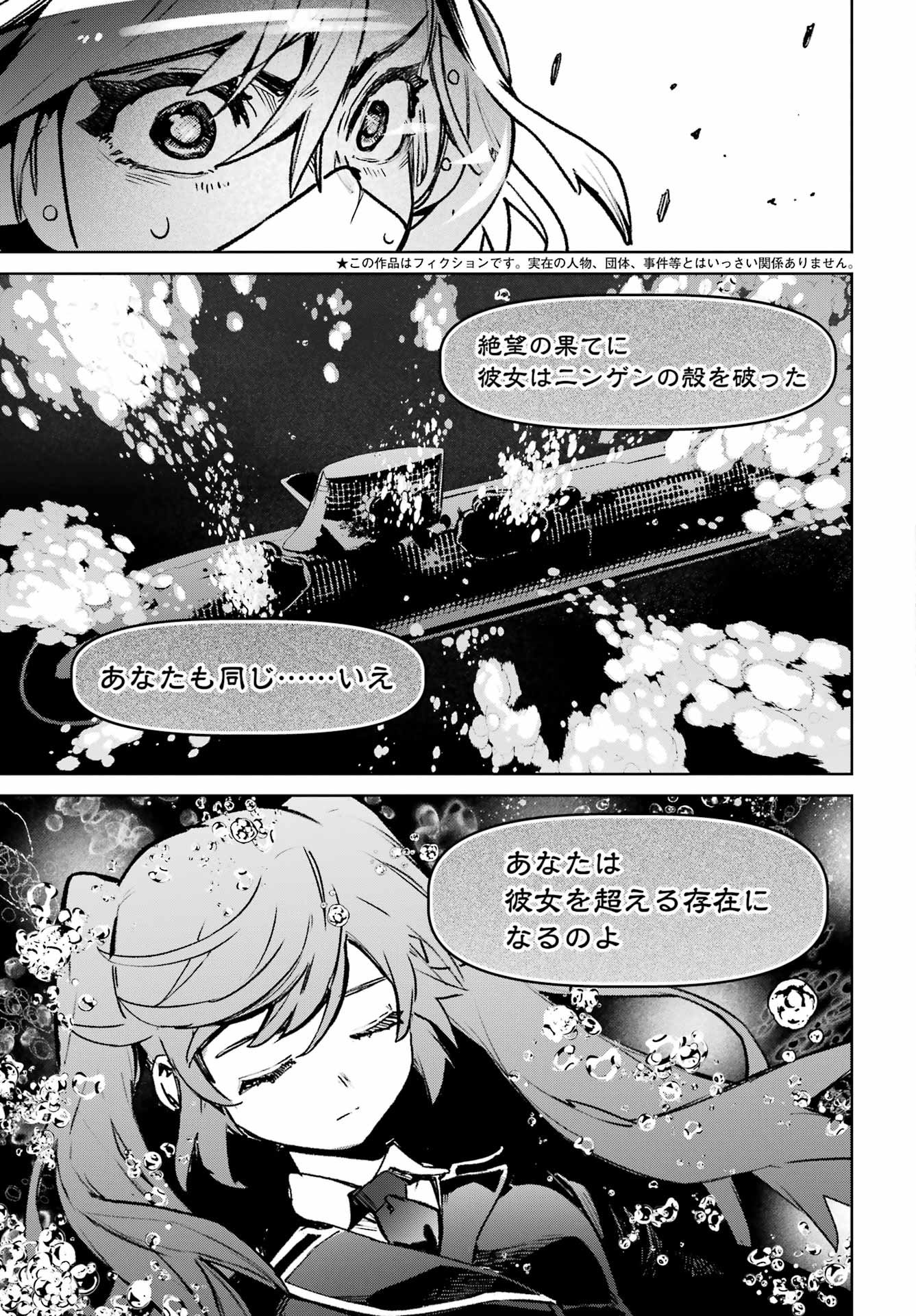 Gakuen Sensuikan-tai: Mermaid Girls - Chapter 16 - Page 7