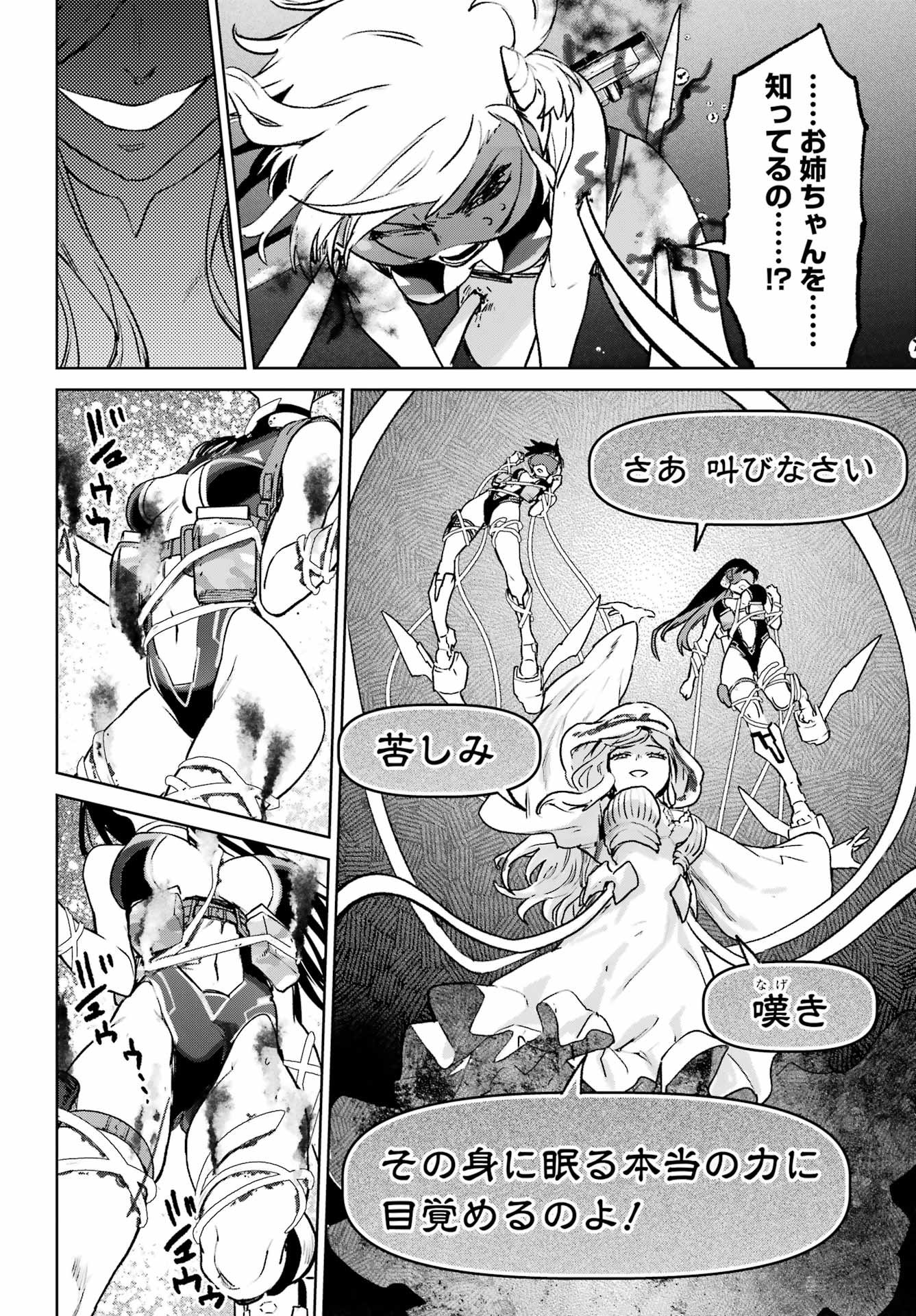 Gakuen Sensuikan-tai: Mermaid Girls - Chapter 16 - Page 8