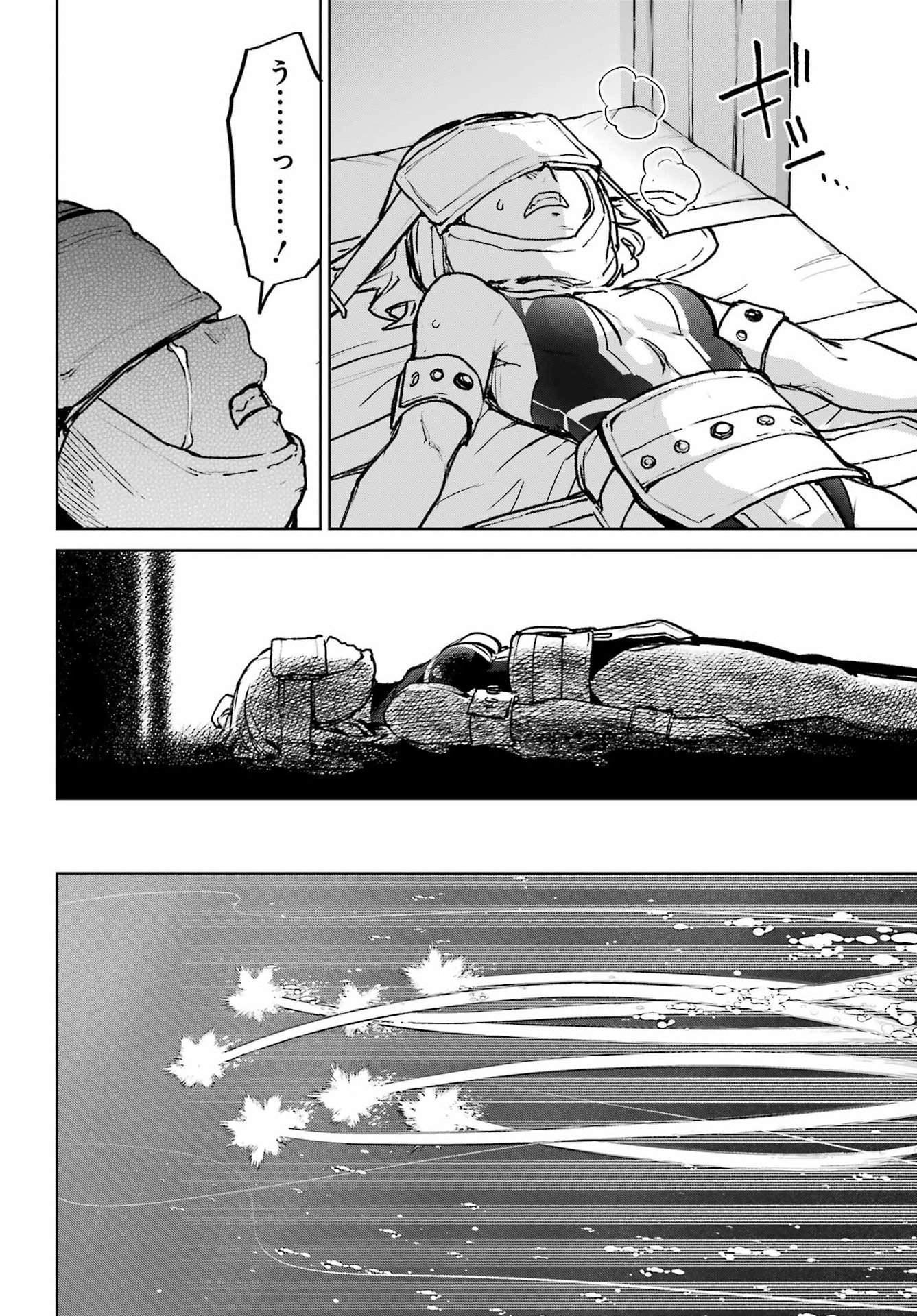 Gakuen Sensuikan-tai: Mermaid Girls - Chapter 17 - Page 10