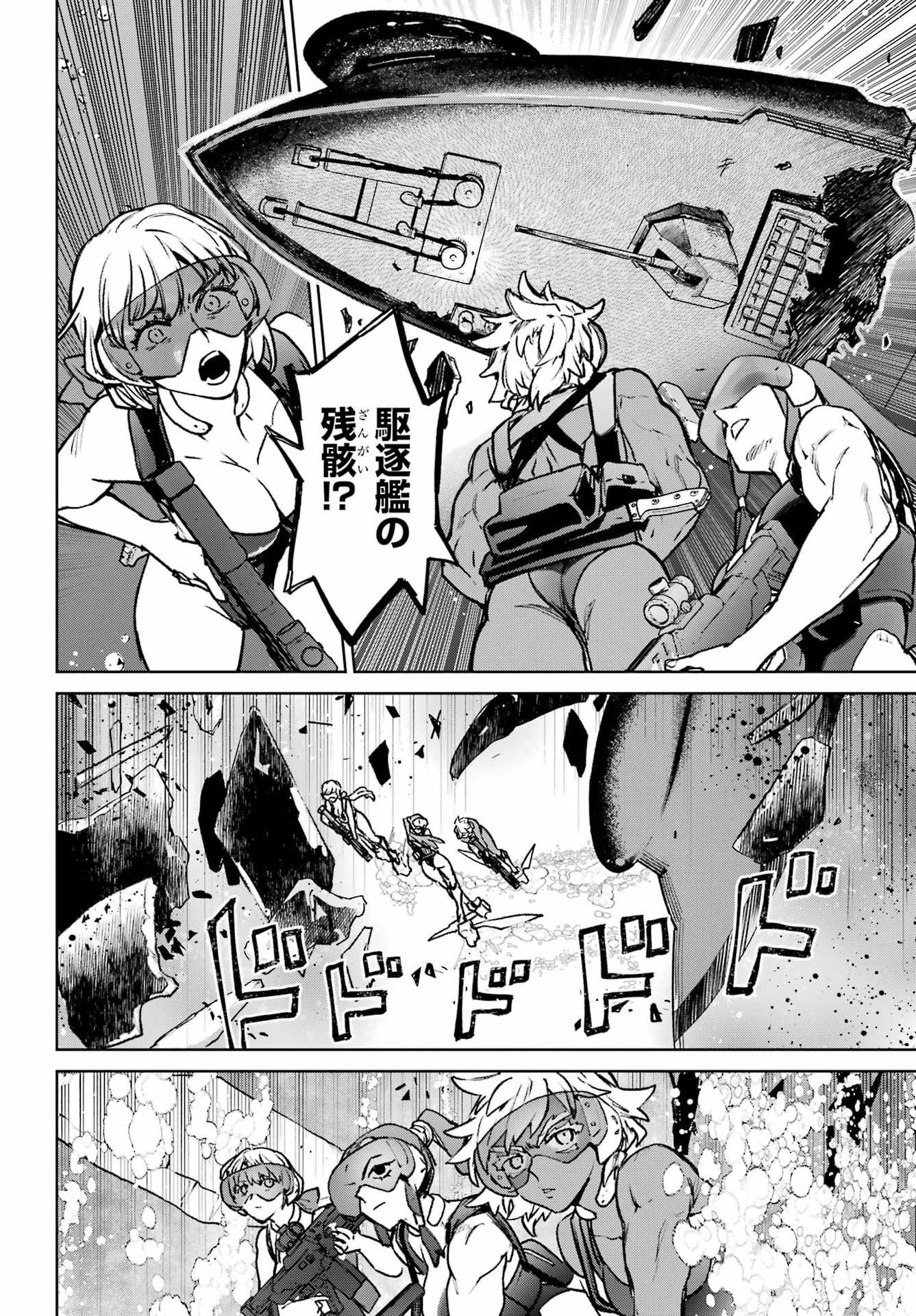 Gakuen Sensuikan-tai: Mermaid Girls - Chapter 17 - Page 16