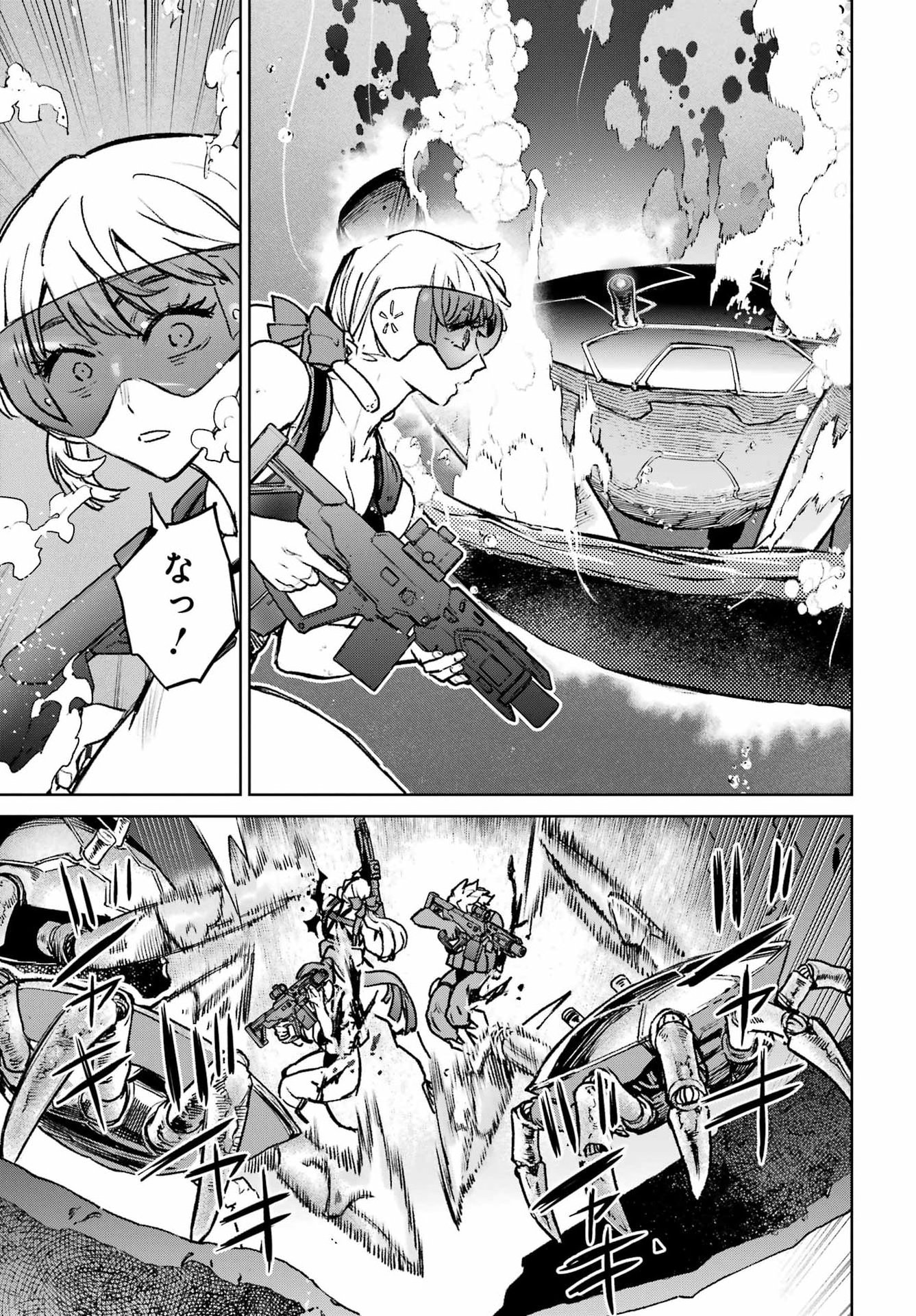 Gakuen Sensuikan-tai: Mermaid Girls - Chapter 17 - Page 17