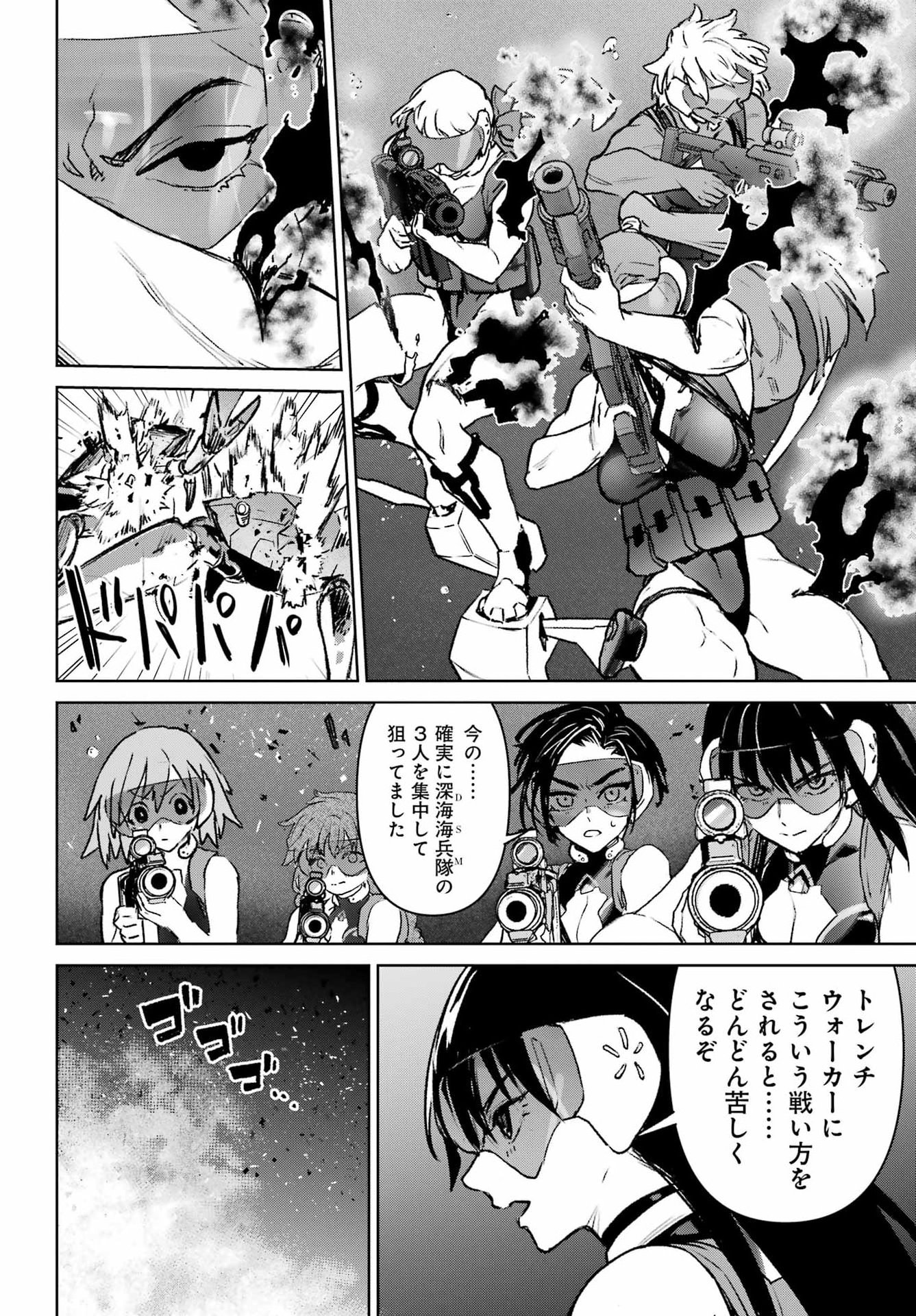 Gakuen Sensuikan-tai: Mermaid Girls - Chapter 17 - Page 18