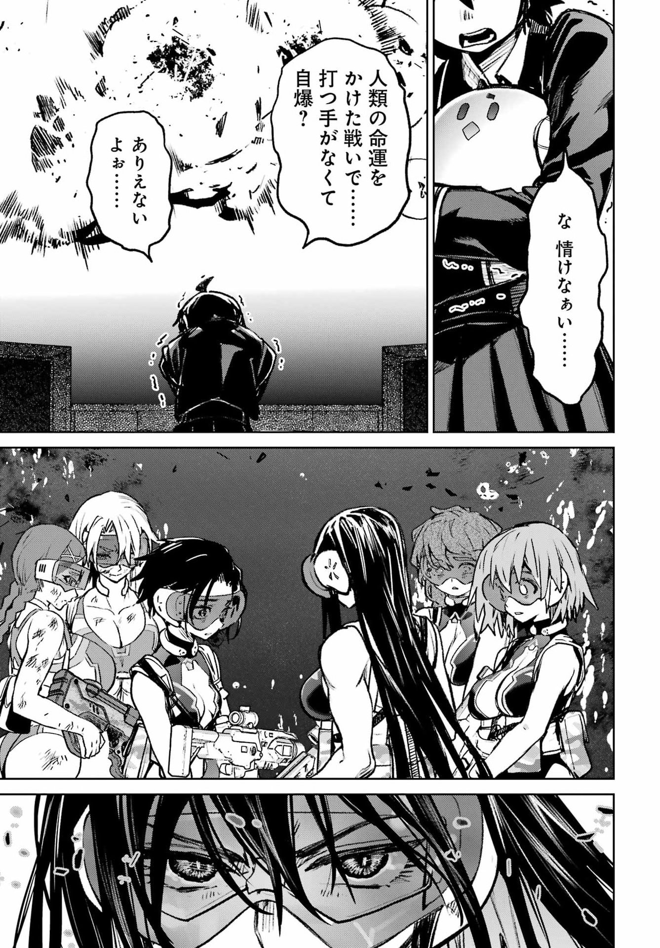 Gakuen Sensuikan-tai: Mermaid Girls - Chapter 17 - Page 23