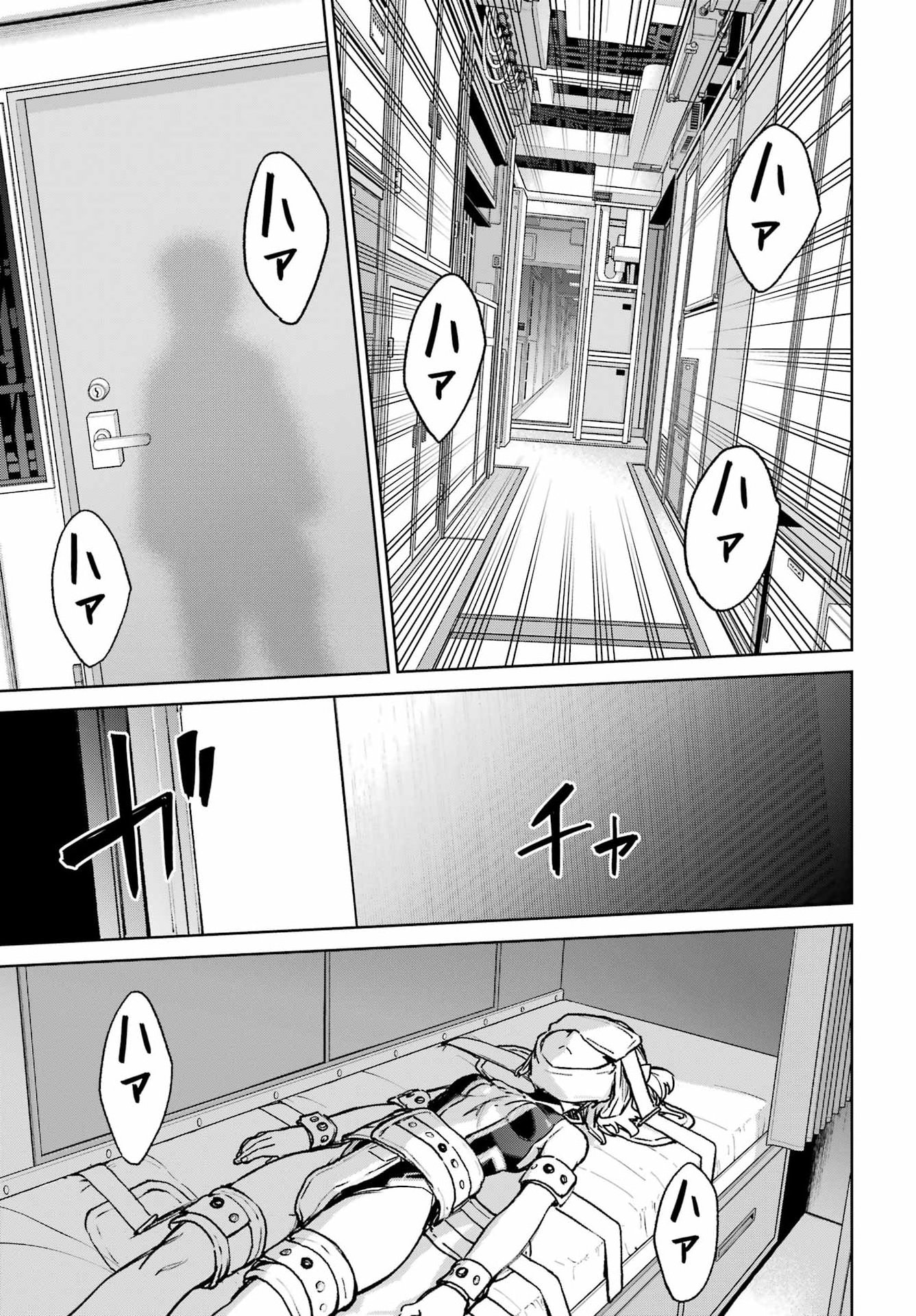 Gakuen Sensuikan-tai: Mermaid Girls - Chapter 17 - Page 25