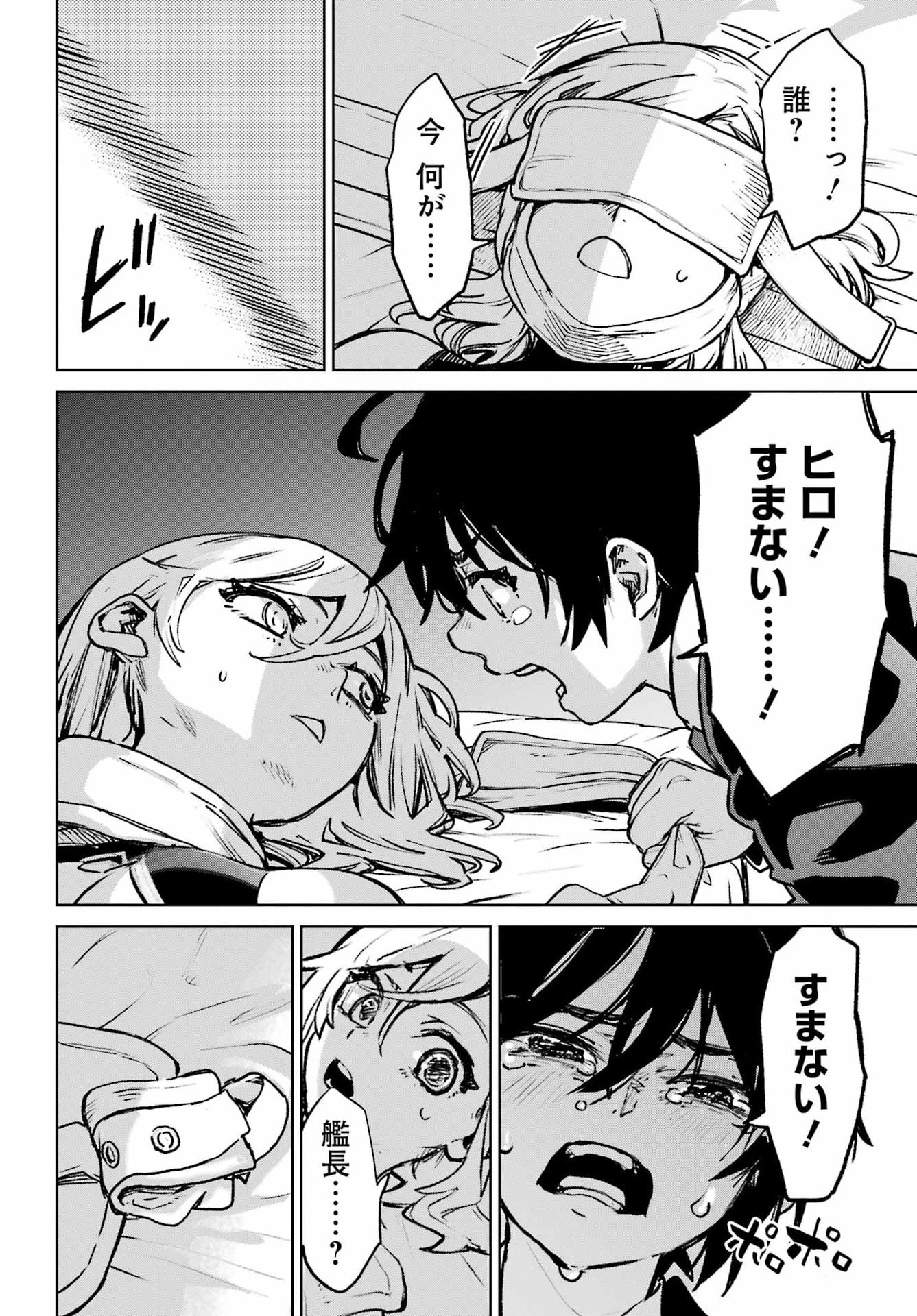 Gakuen Sensuikan-tai: Mermaid Girls - Chapter 17 - Page 26