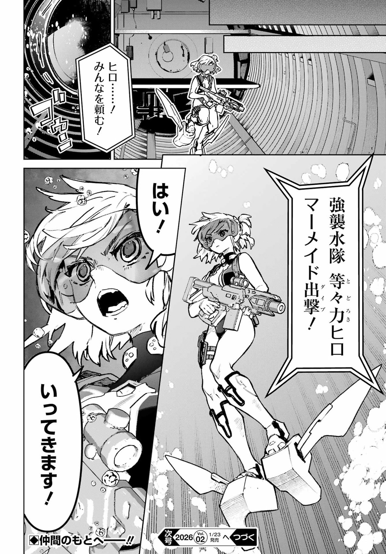 Gakuen Sensuikan-tai: Mermaid Girls - Chapter 17 - Page 28