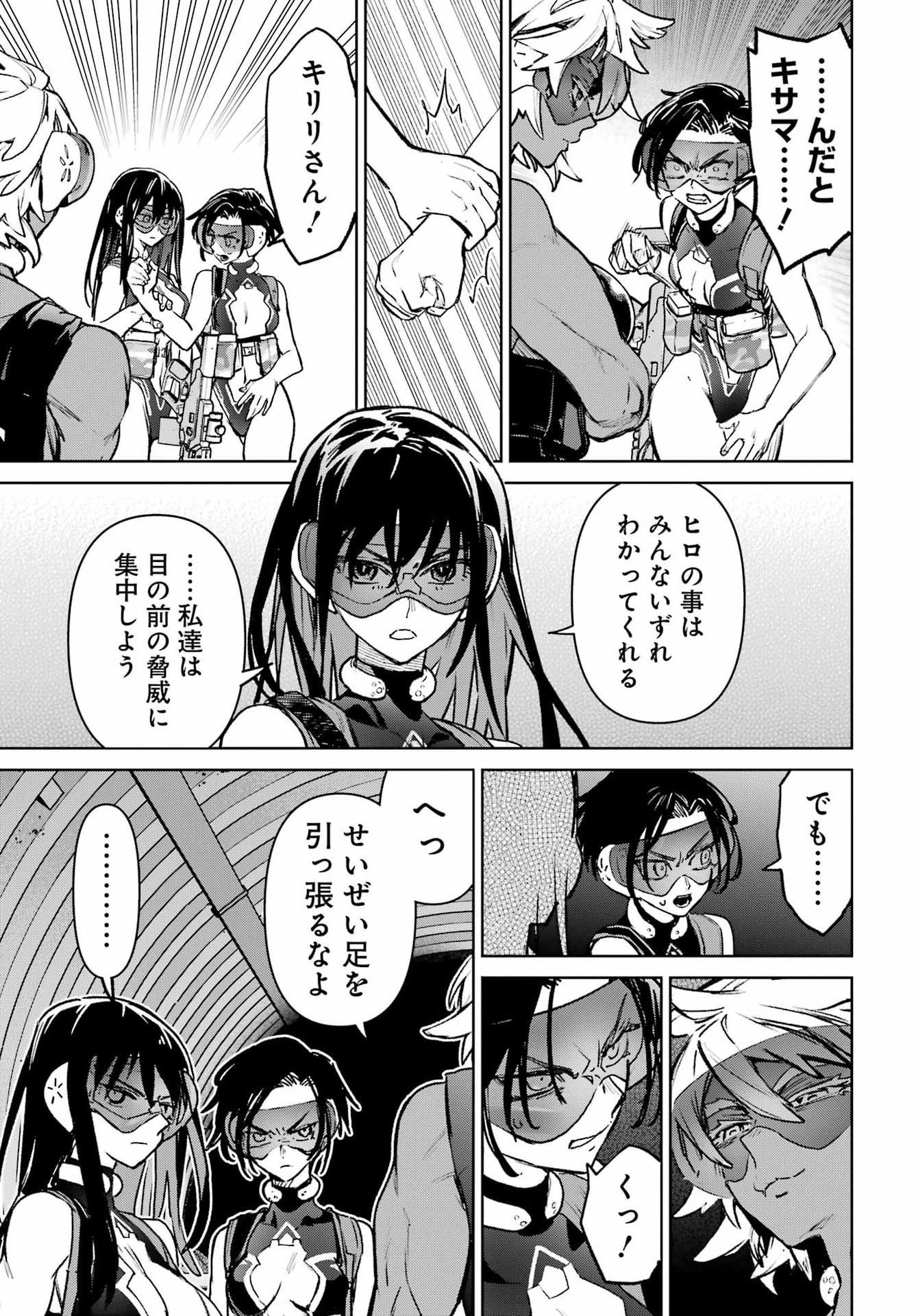 Gakuen Sensuikan-tai: Mermaid Girls - Chapter 17 - Page 7