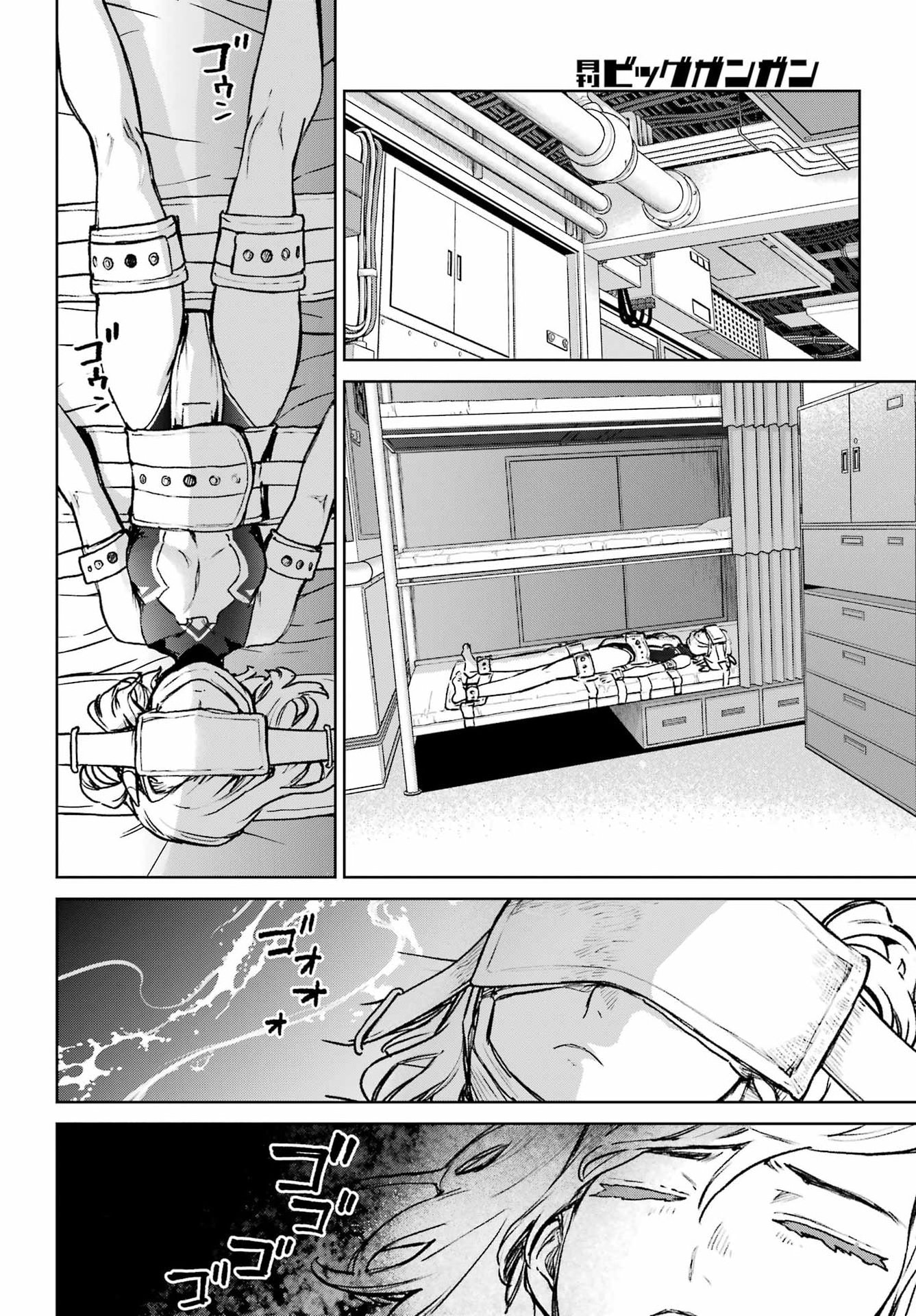 Gakuen Sensuikan-tai: Mermaid Girls - Chapter 17 - Page 8