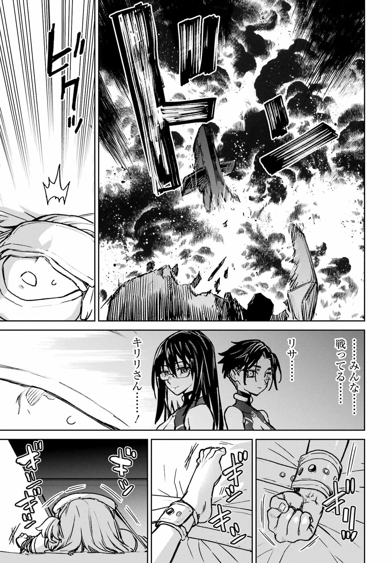 Gakuen Sensuikan-tai: Mermaid Girls - Chapter 17 - Page 9