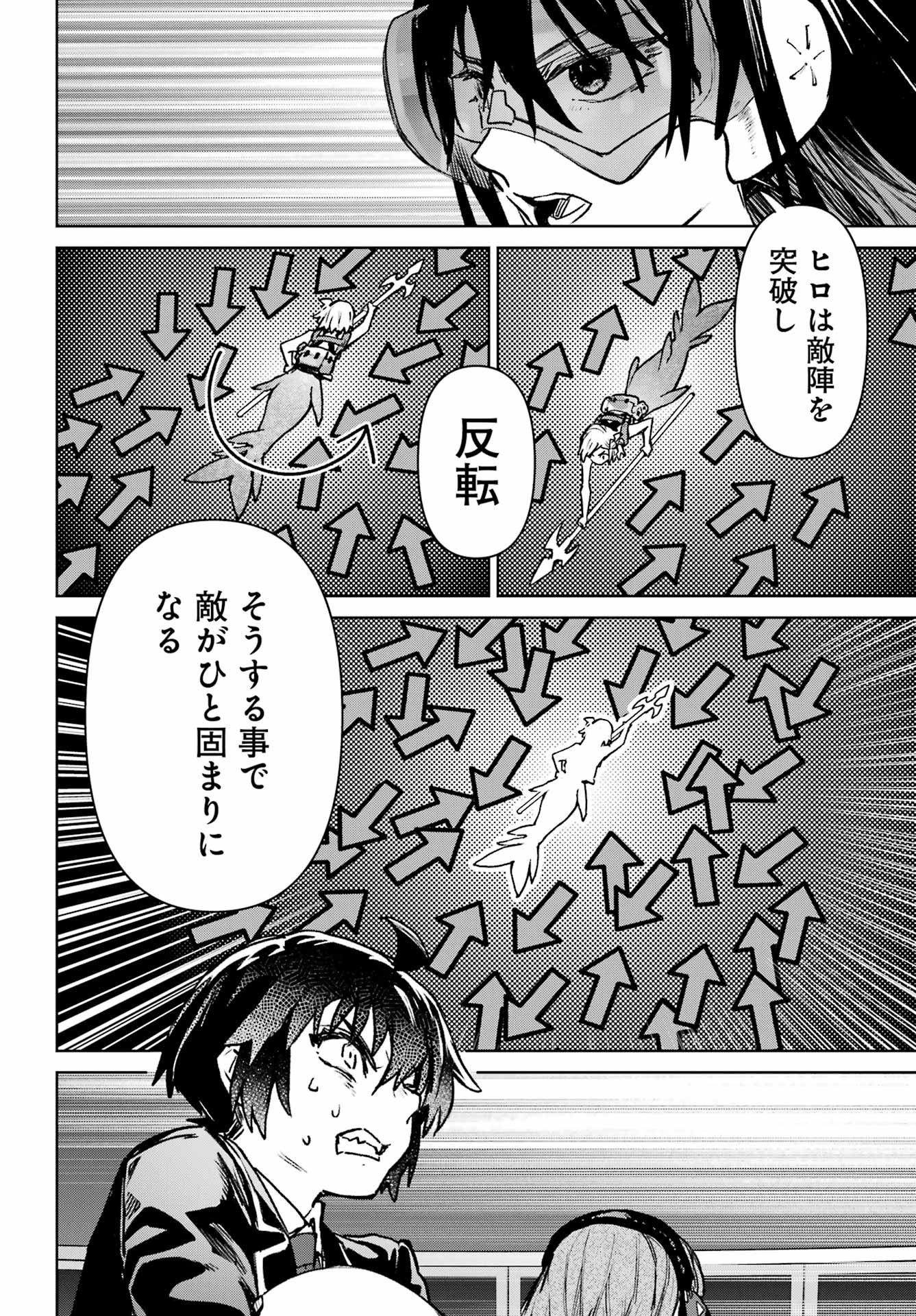 Gakuen Sensuikan-tai: Mermaid Girls - Chapter 18 - Page 10