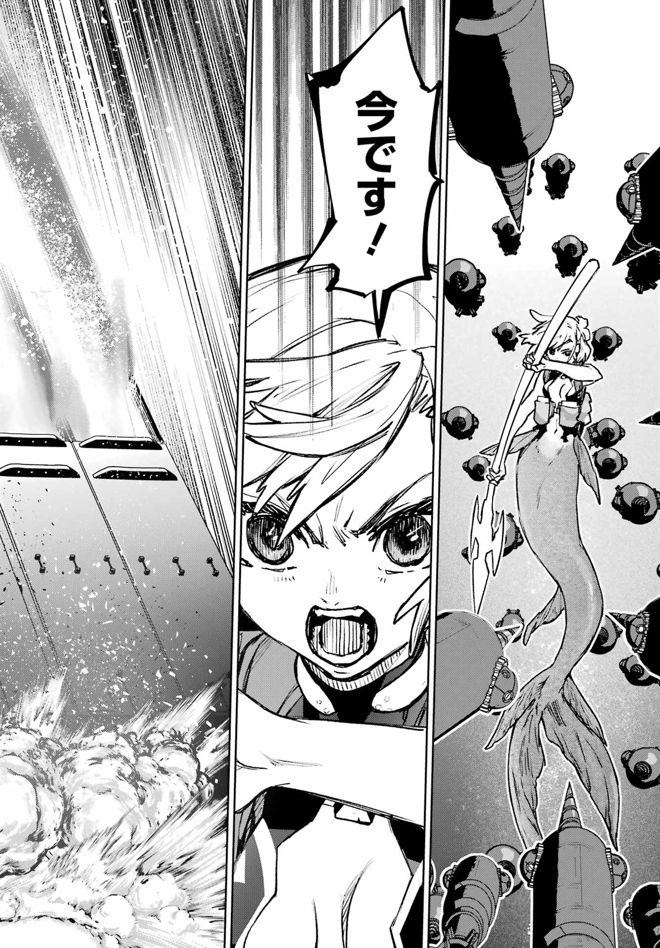 Gakuen Sensuikan-tai: Mermaid Girls - Chapter 18 - Page 12