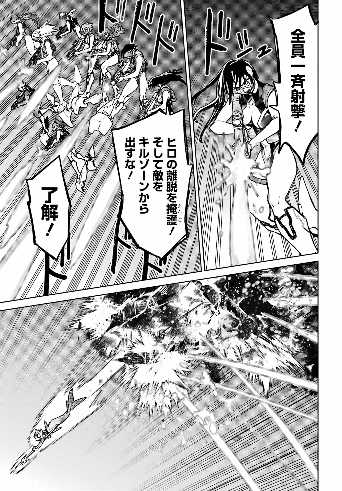 Gakuen Sensuikan-tai: Mermaid Girls - Chapter 18 - Page 15