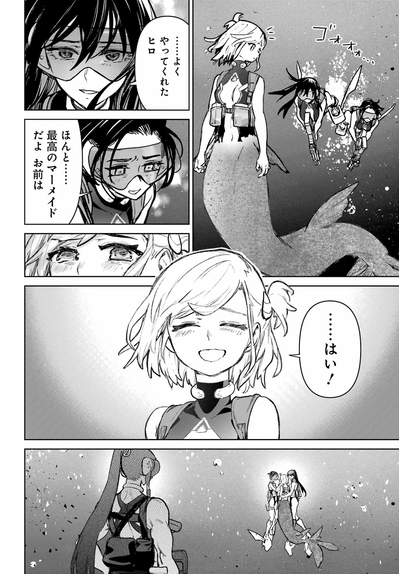 Gakuen Sensuikan-tai: Mermaid Girls - Chapter 18 - Page 24