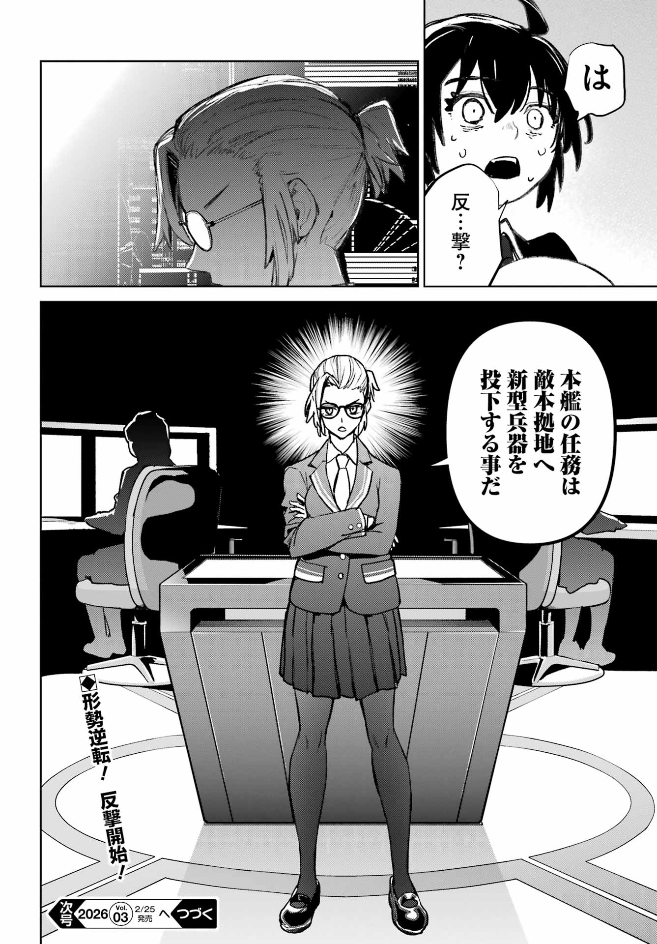 Gakuen Sensuikan-tai: Mermaid Girls - Chapter 18 - Page 28