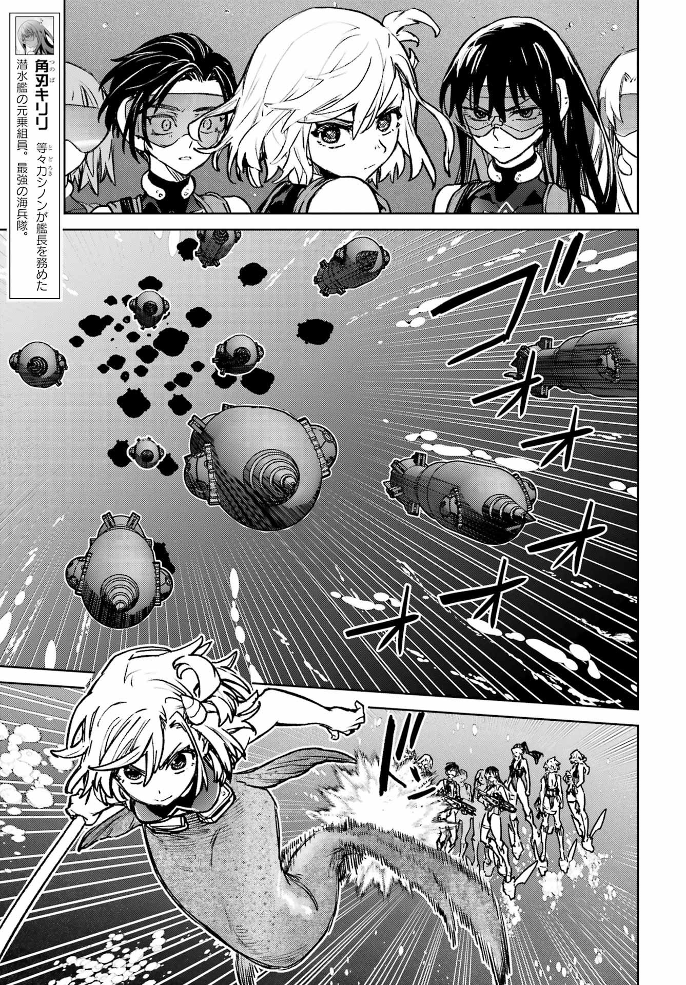 Gakuen Sensuikan-tai: Mermaid Girls - Chapter 18 - Page 5