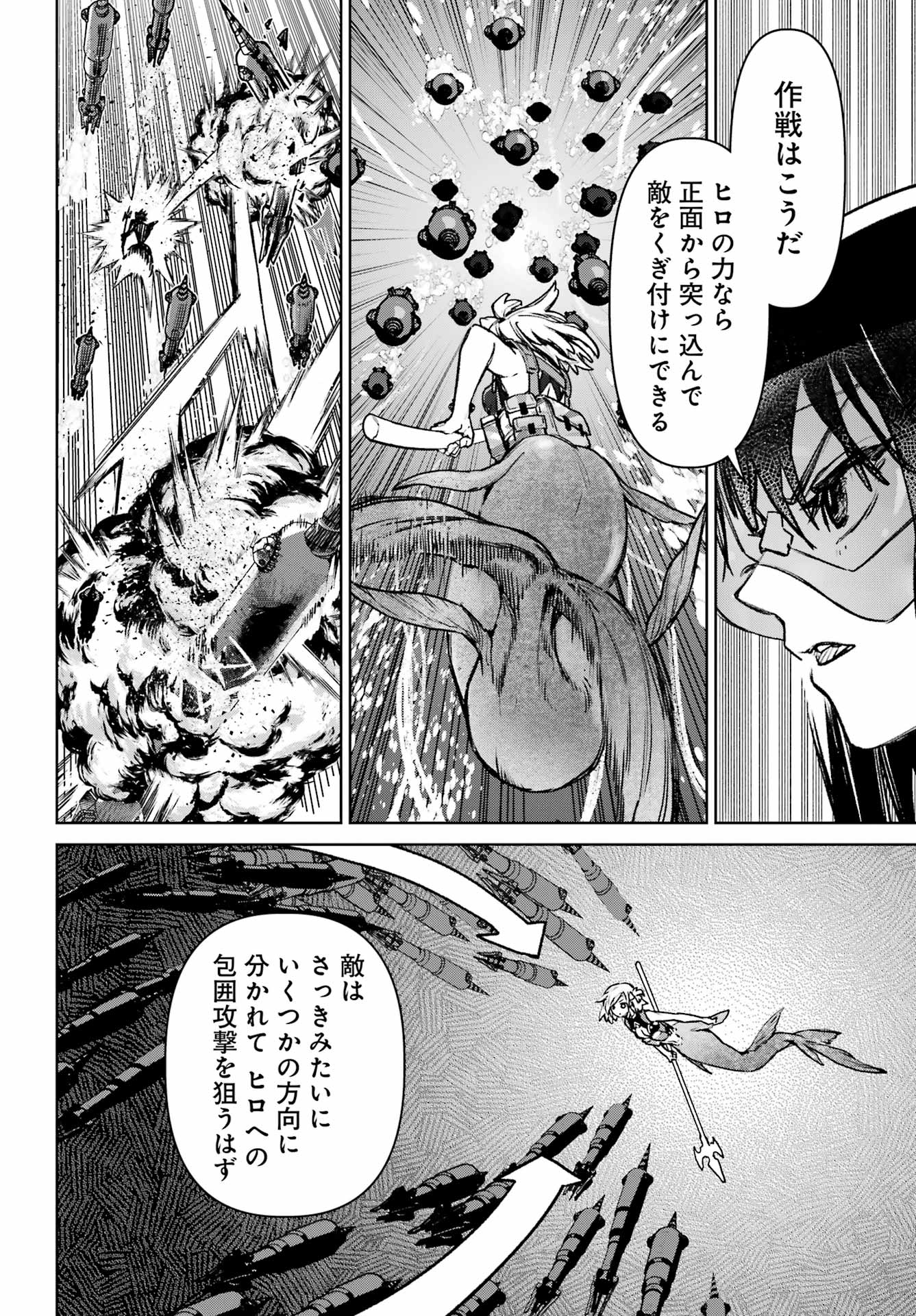 Gakuen Sensuikan-tai: Mermaid Girls - Chapter 18 - Page 6